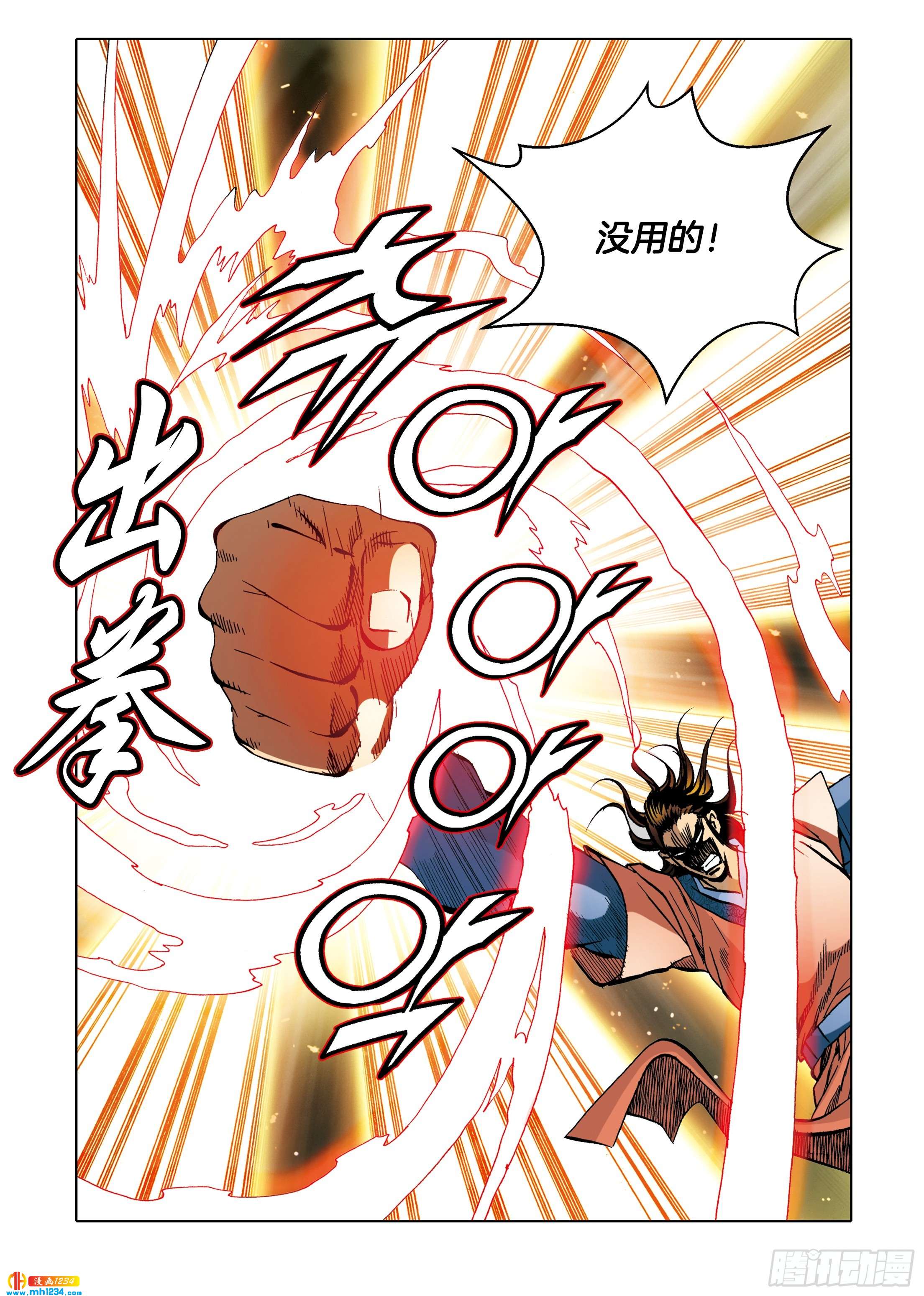 第101话-第101话