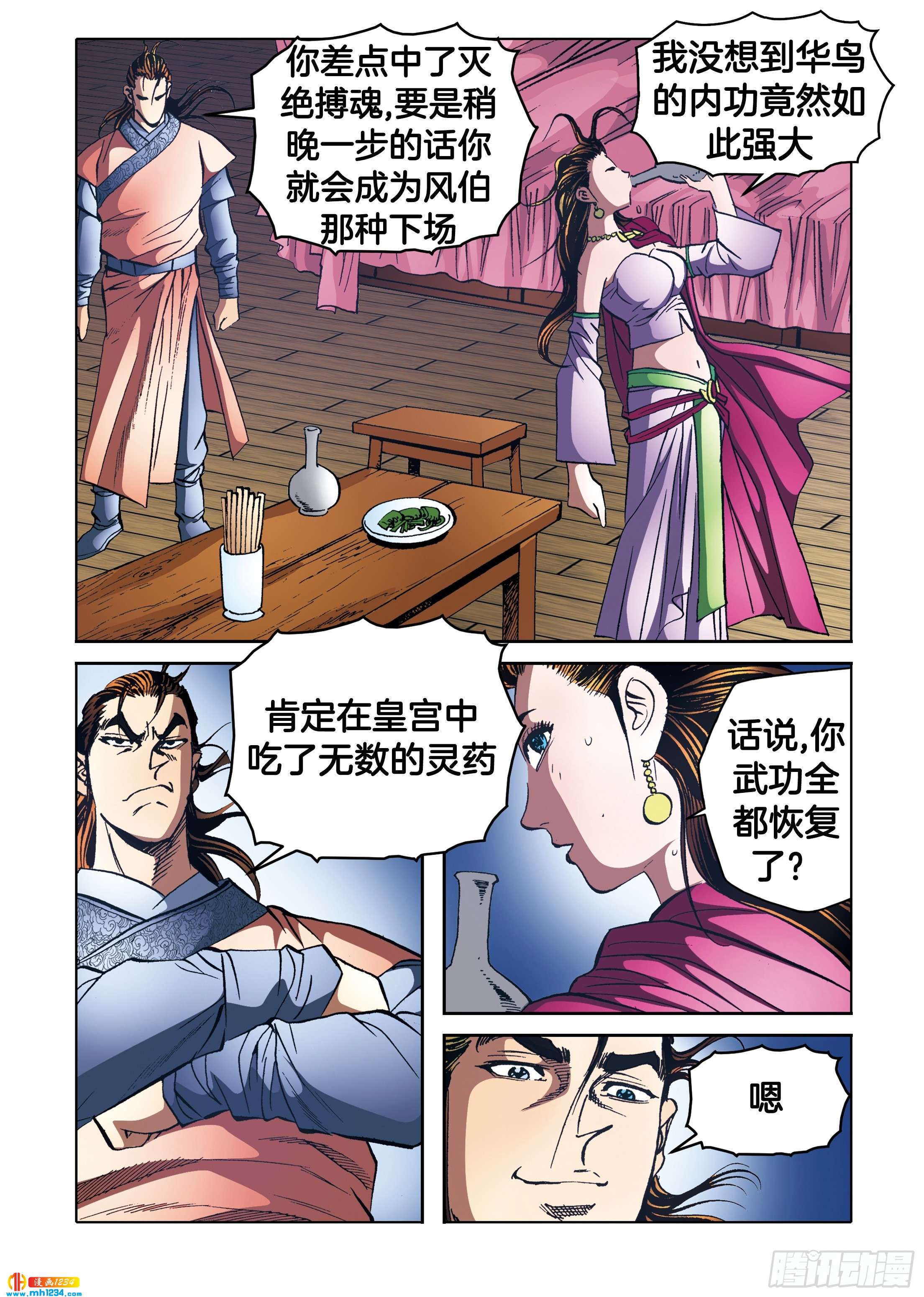 第101话-第101话