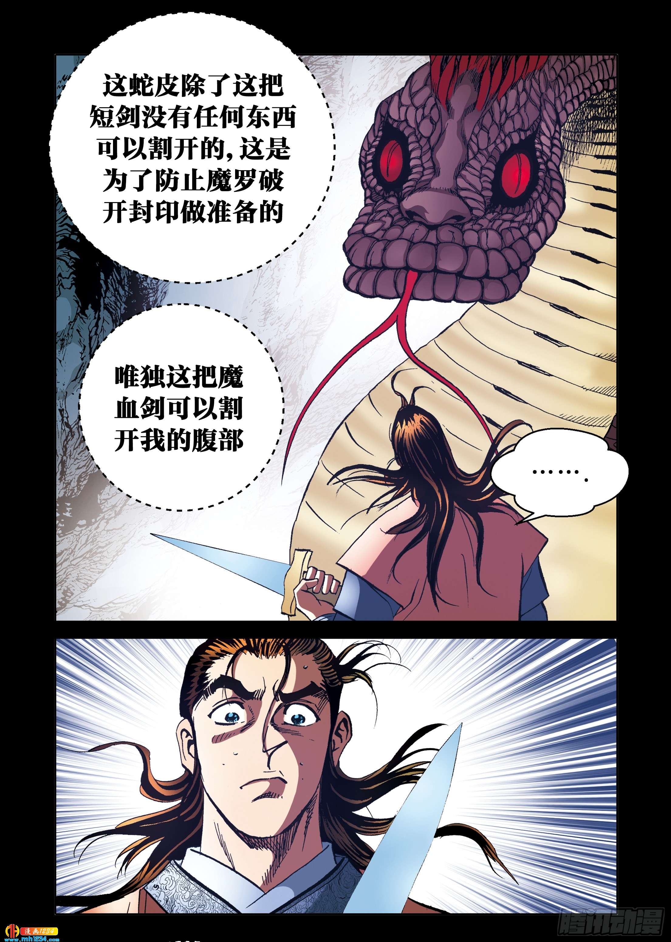 第101话-第101话