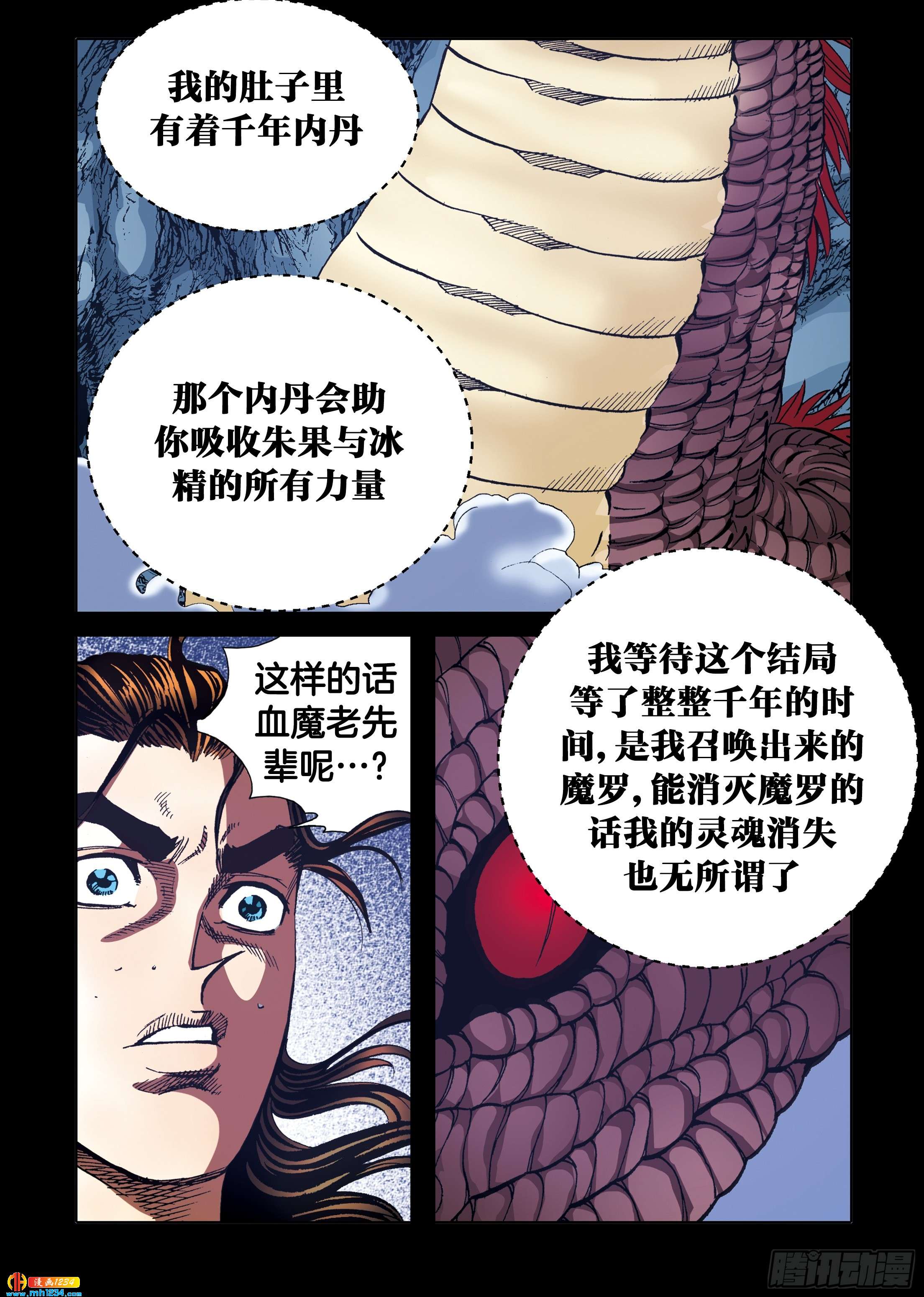 第101话-第101话