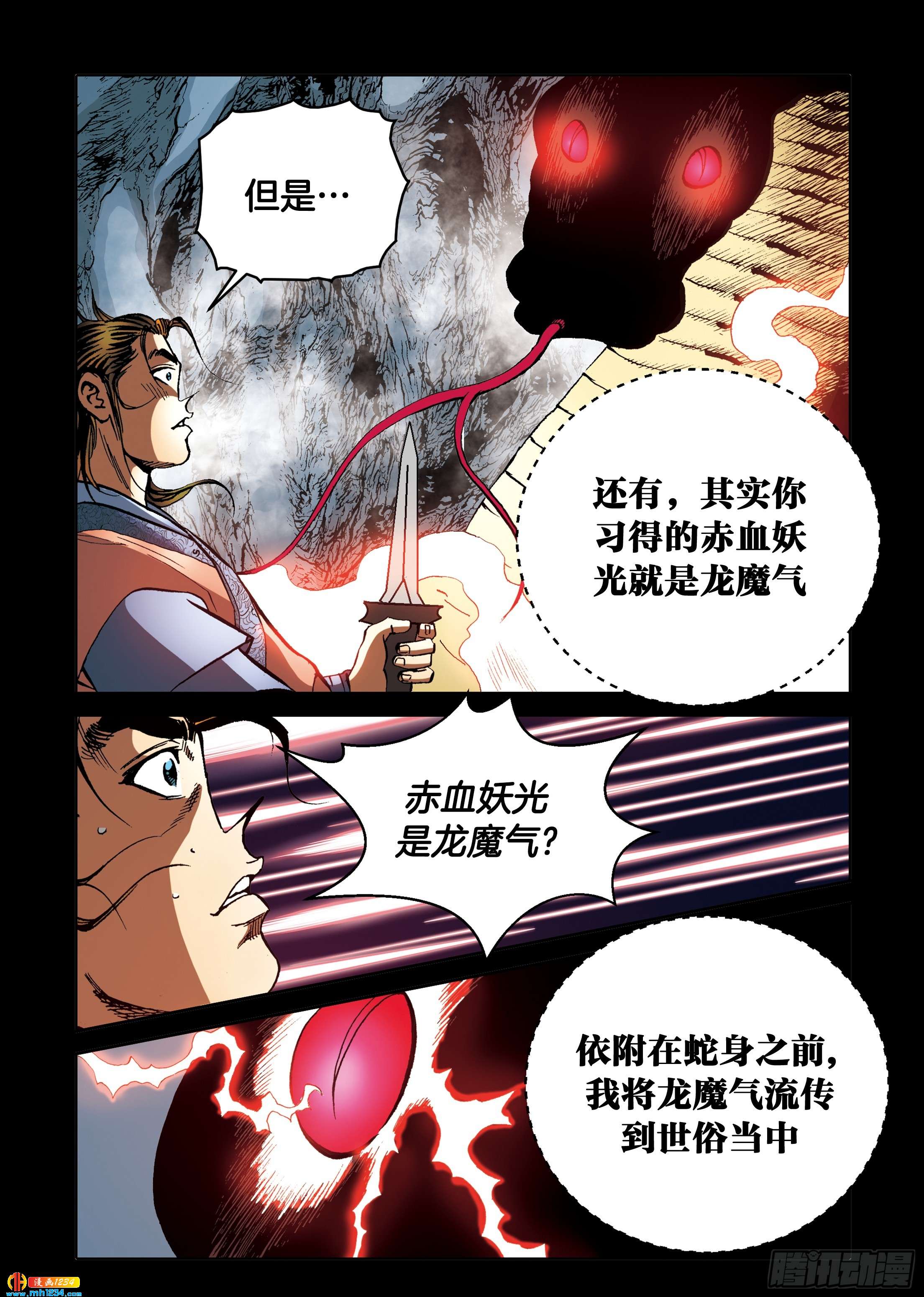 第101话-第101话