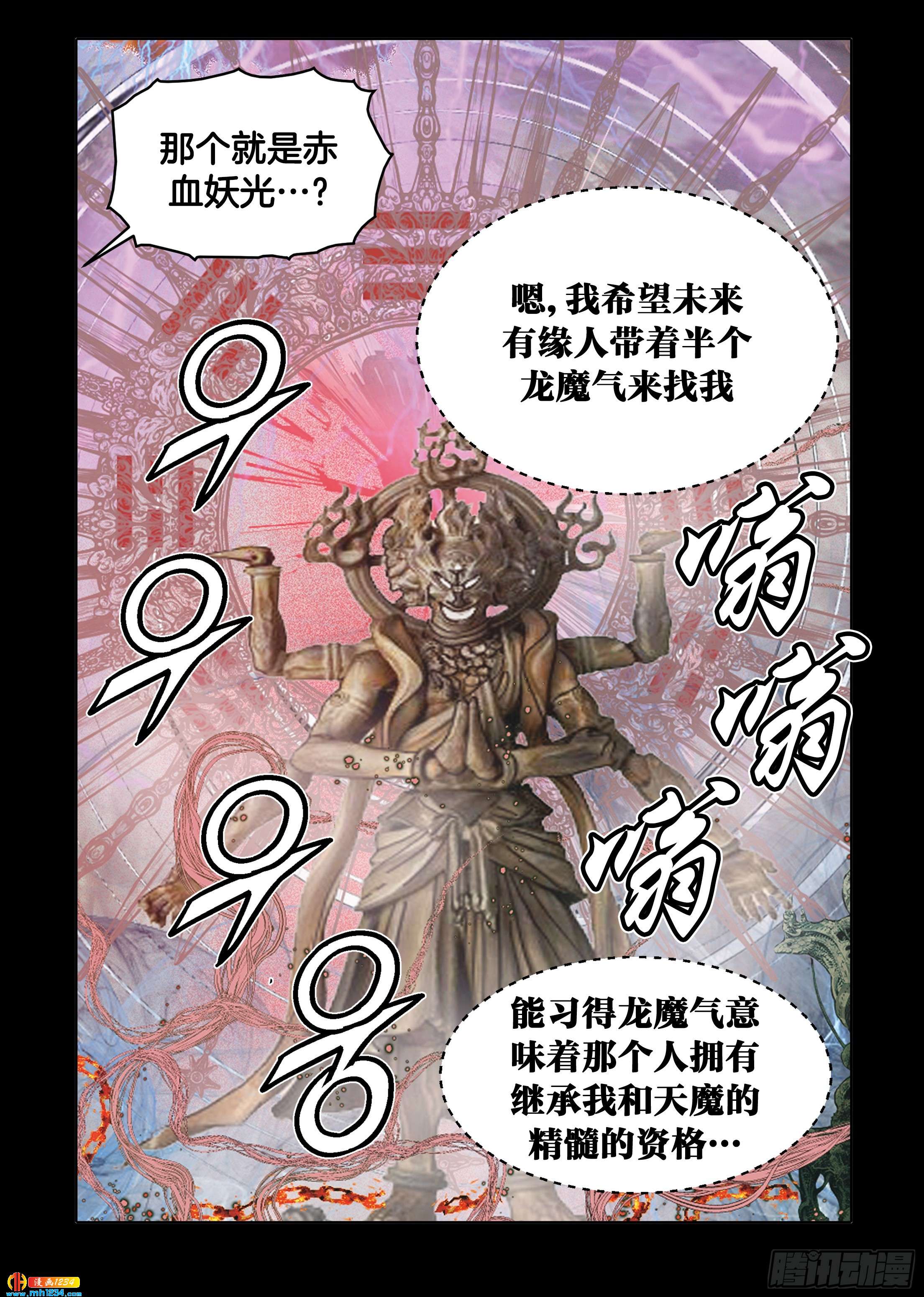 第101话-第101话