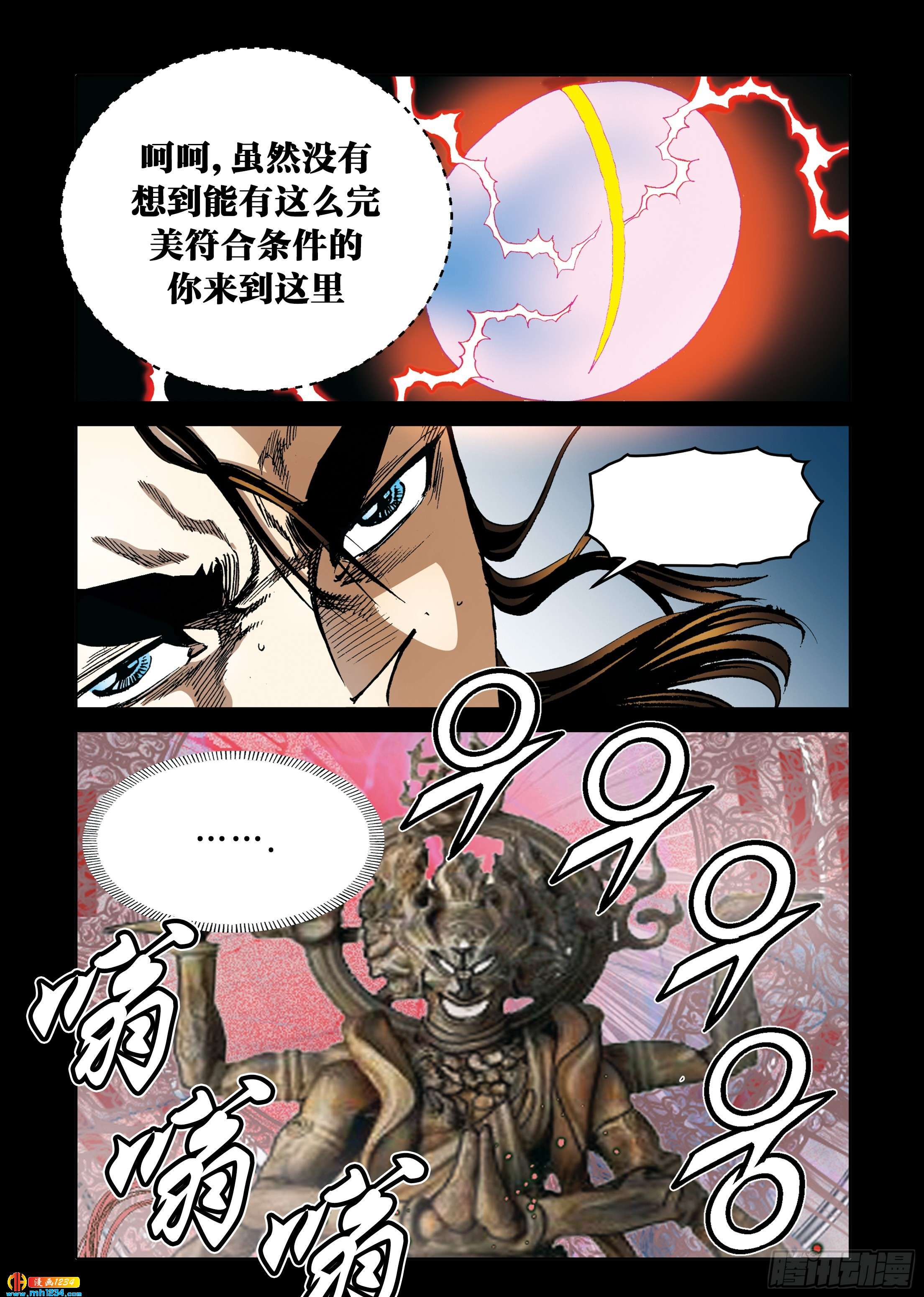 第101话-第101话