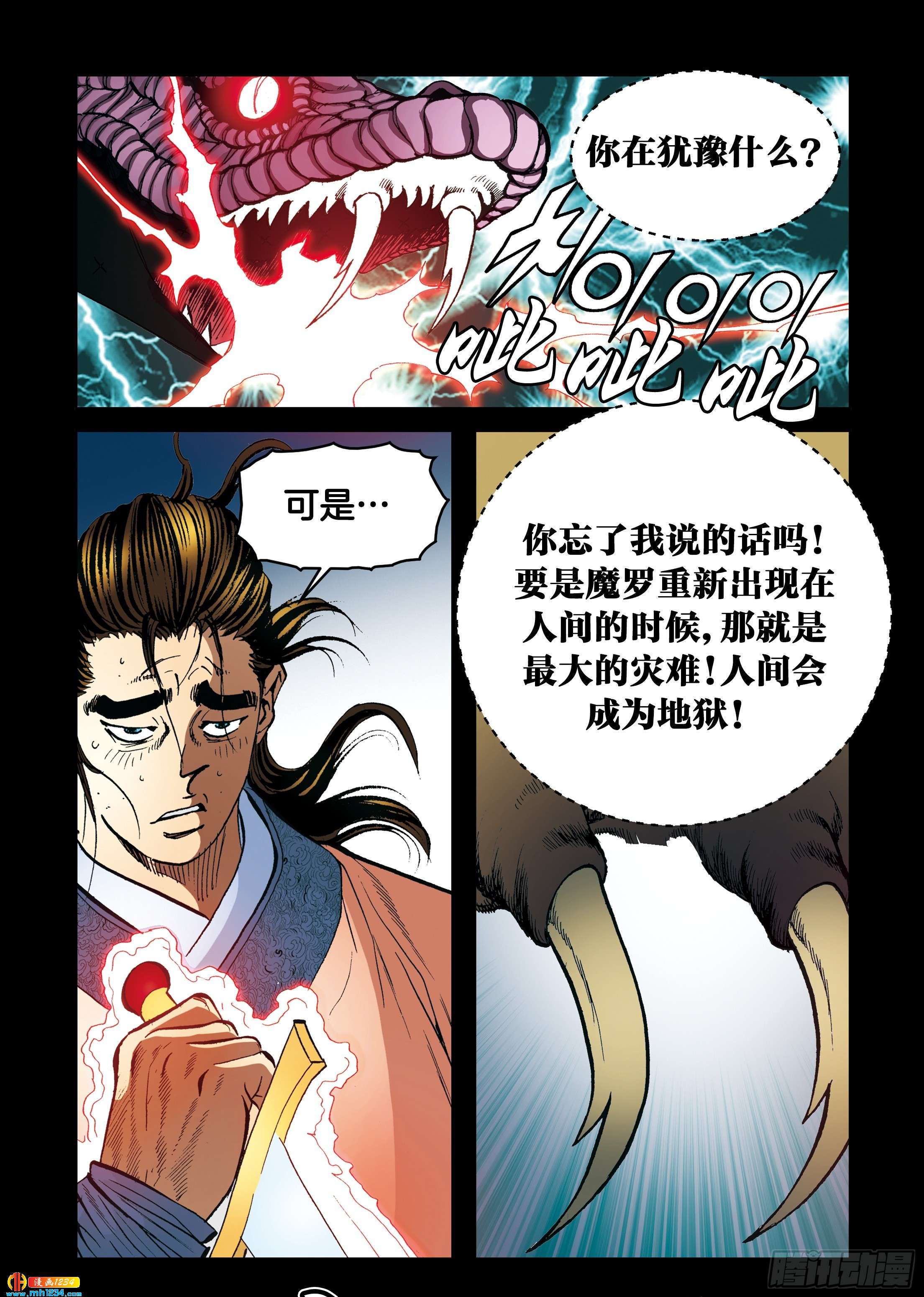 第101话-第101话