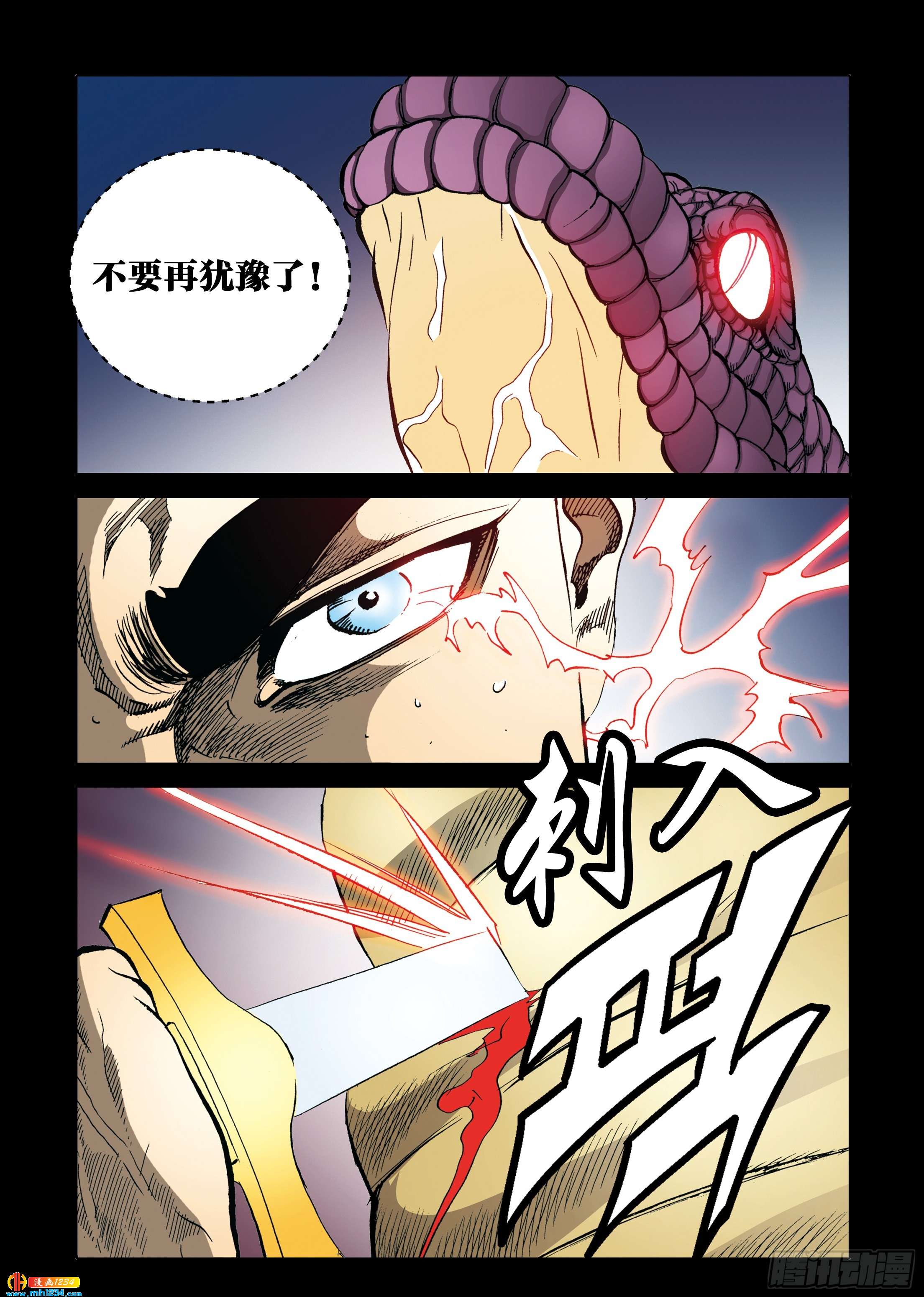 第101话-第101话