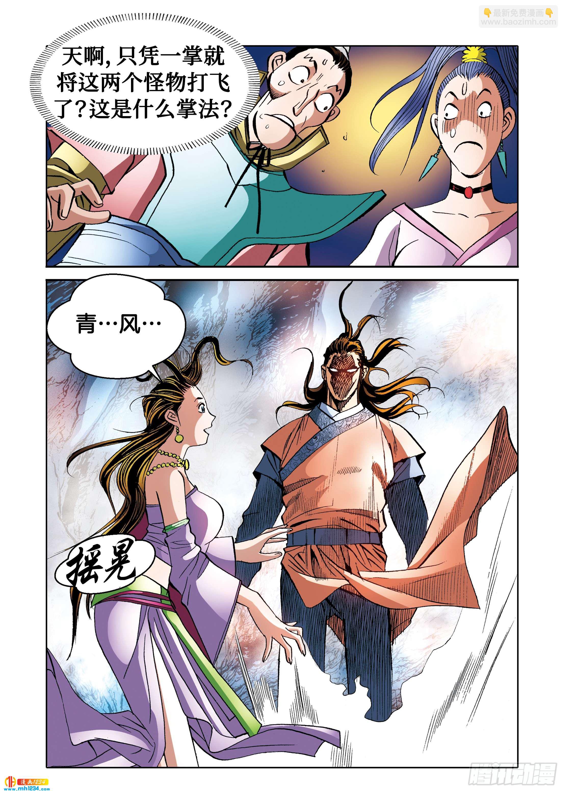 第101话-第101话