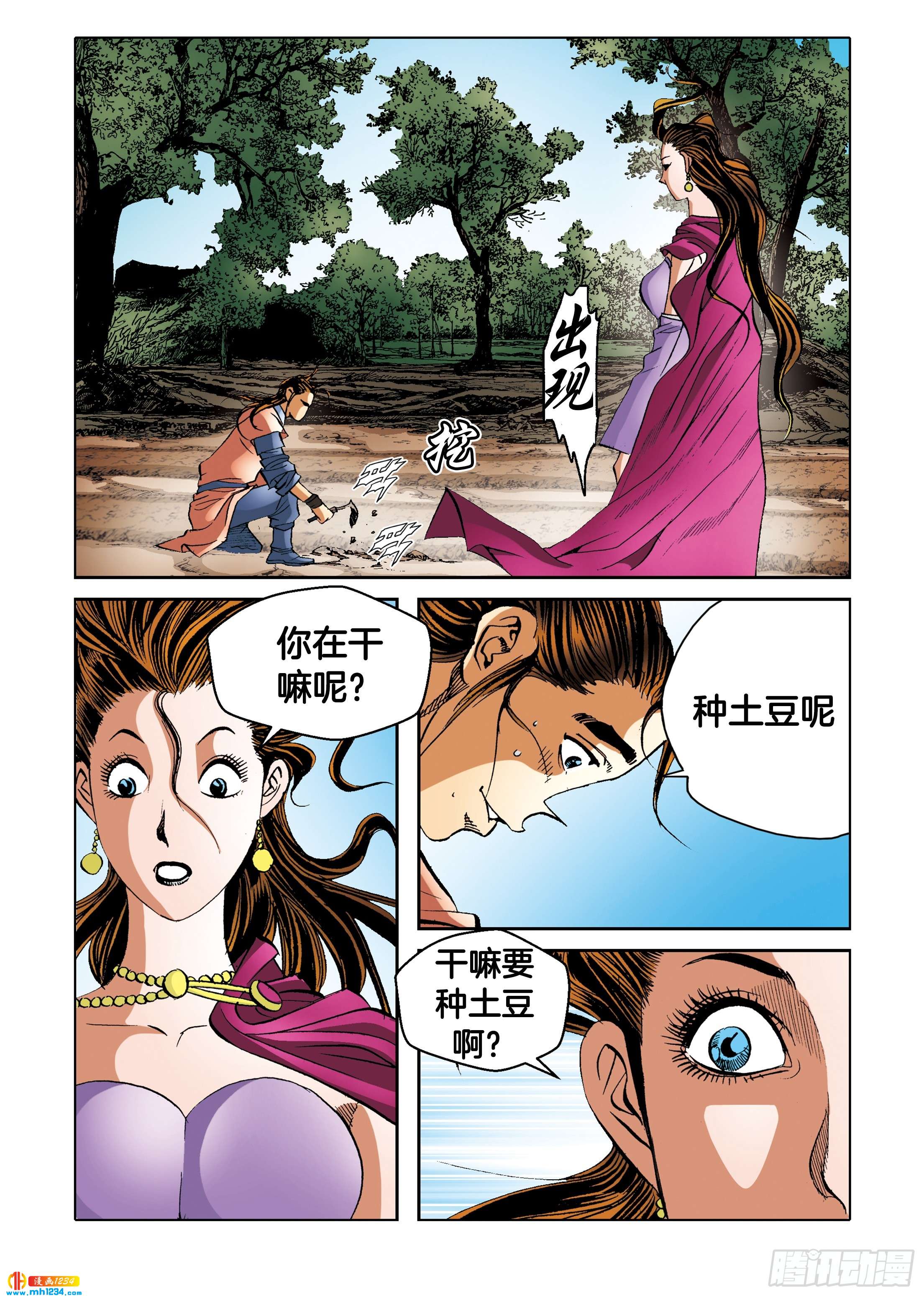 第103话-第103话