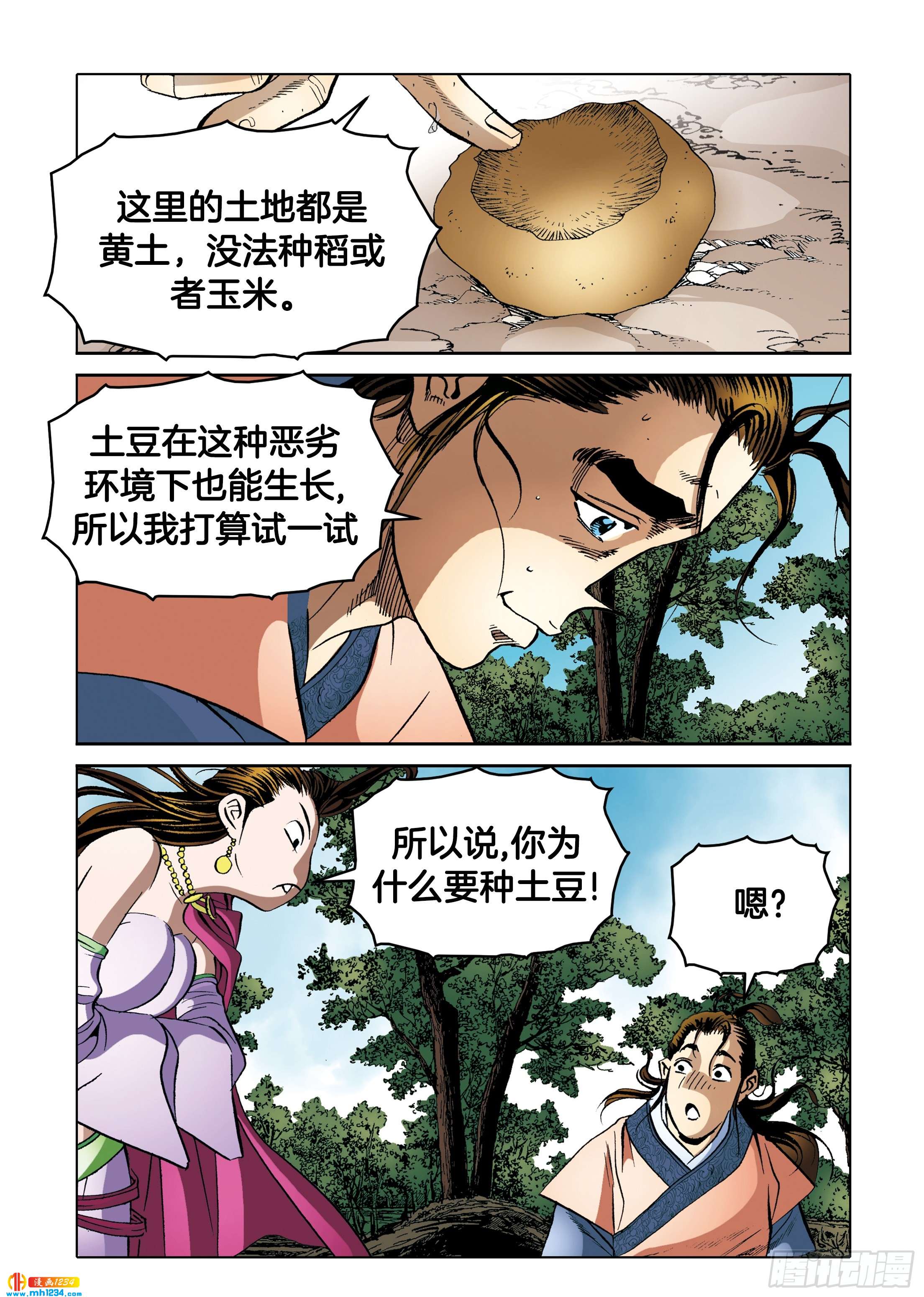 第103话-第103话