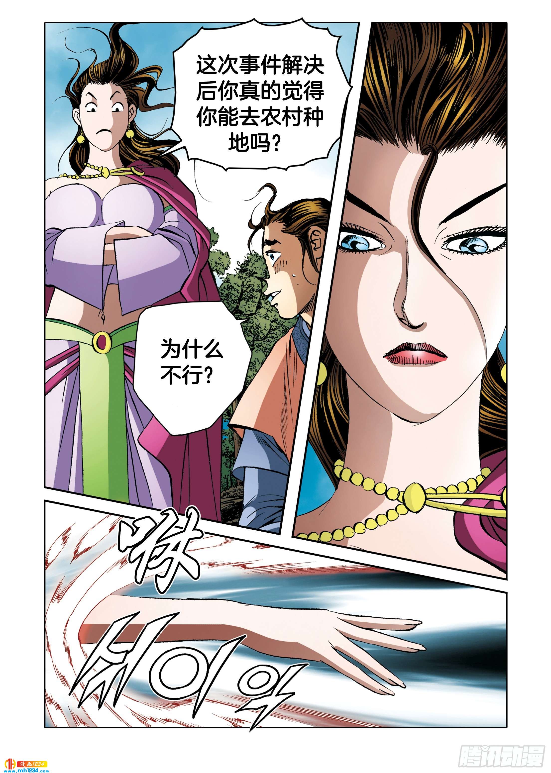 第103话-第103话