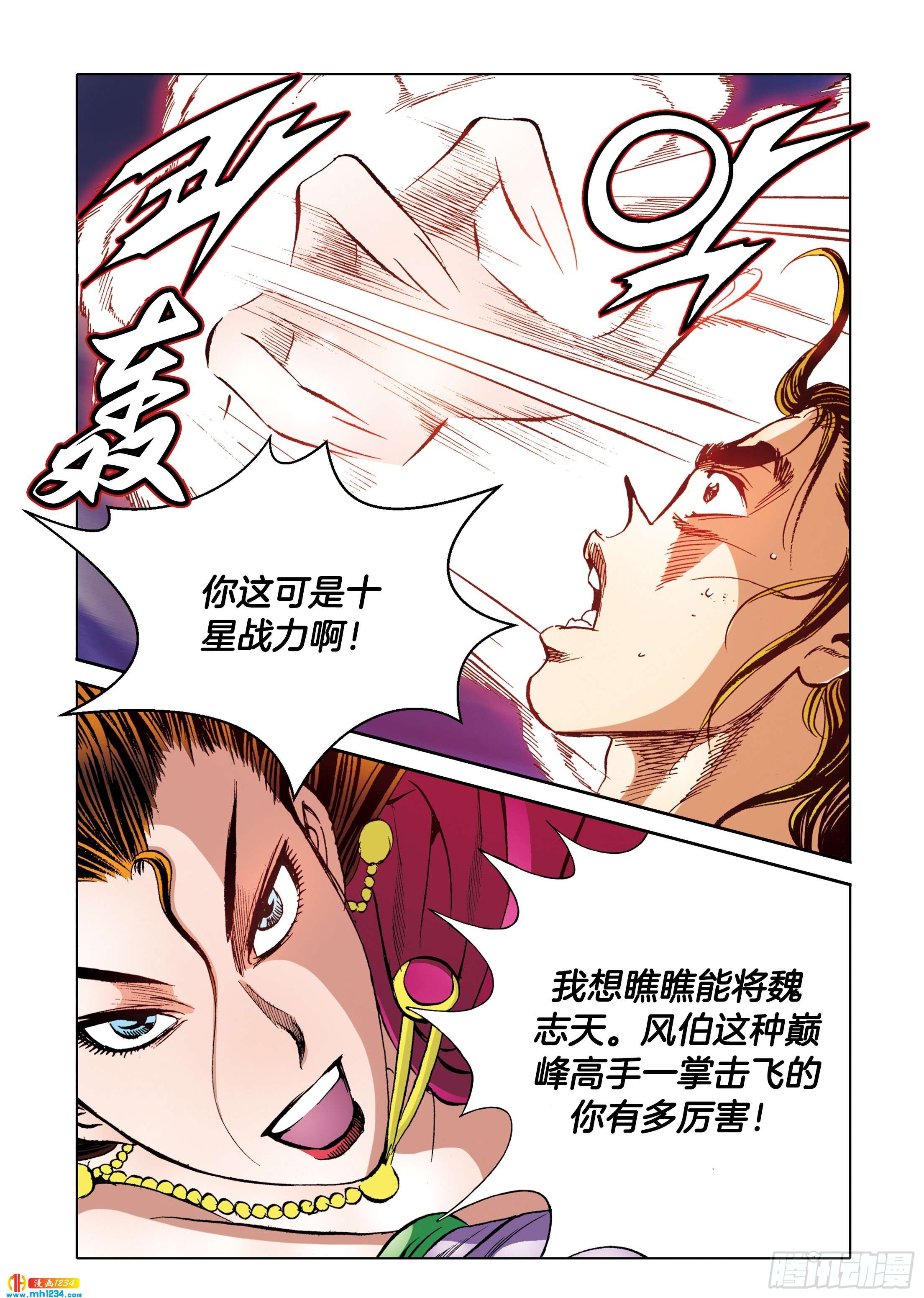 第103话-第103话