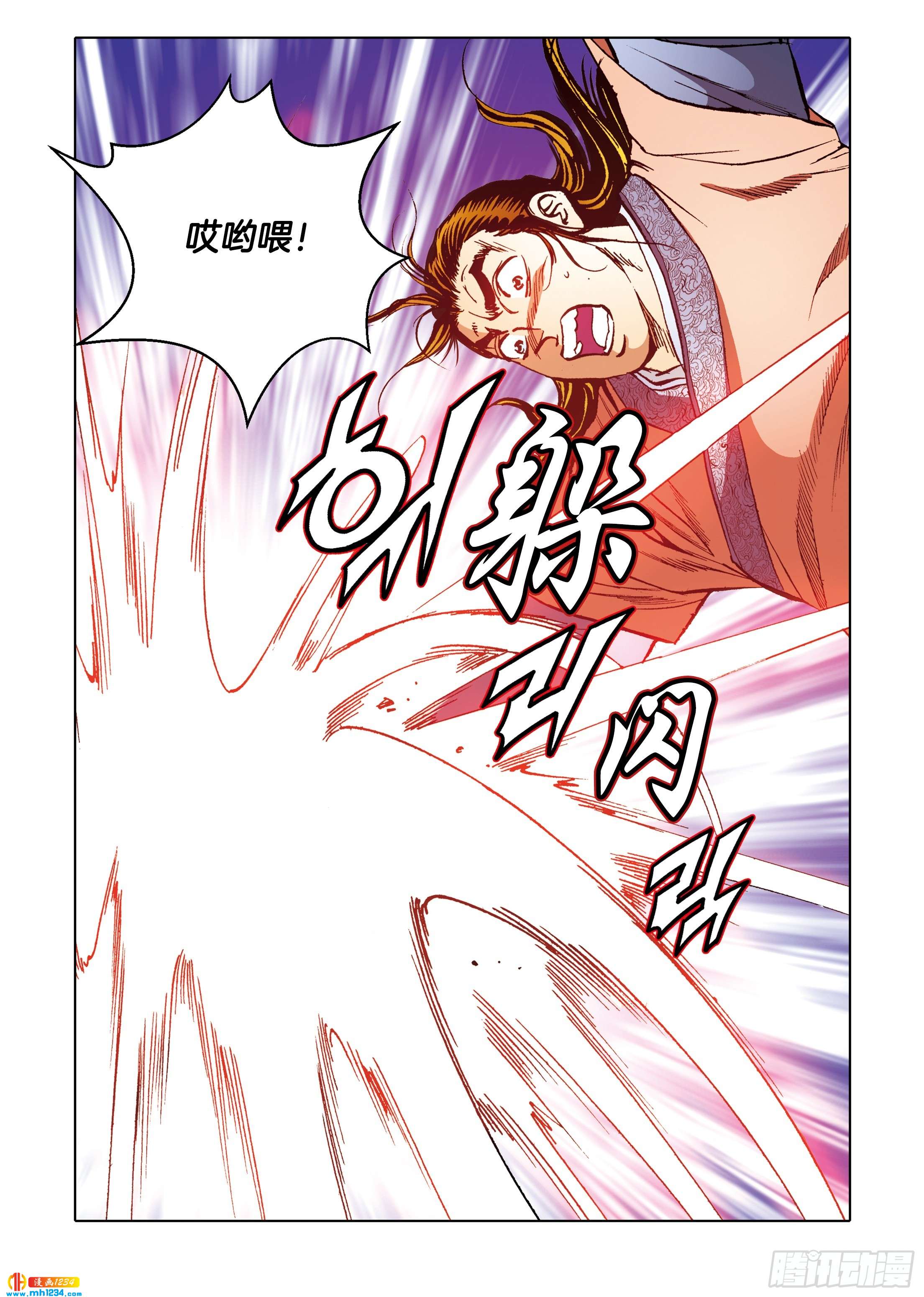 第103话-第103话