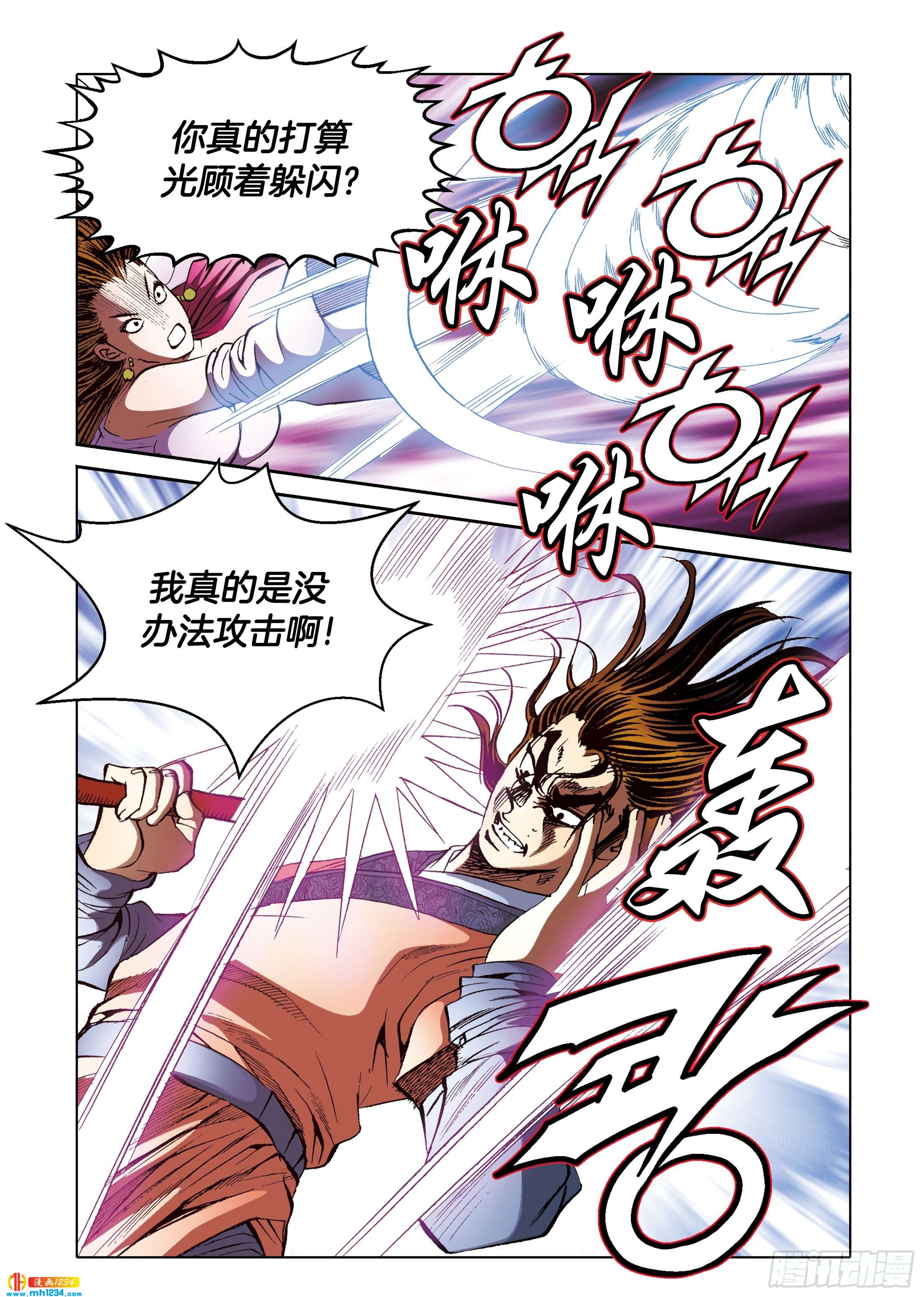 第103话-第103话