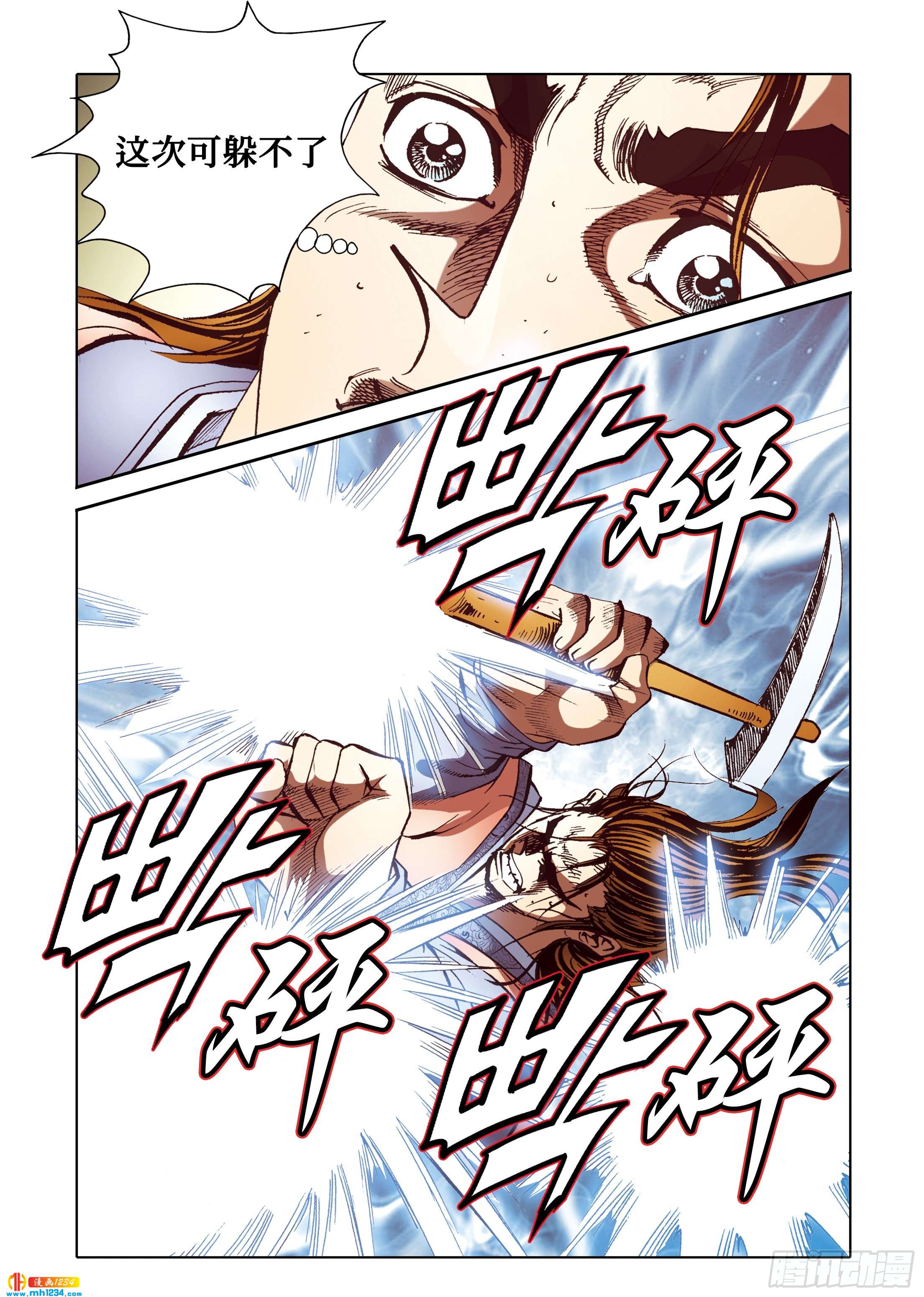 第103话-第103话