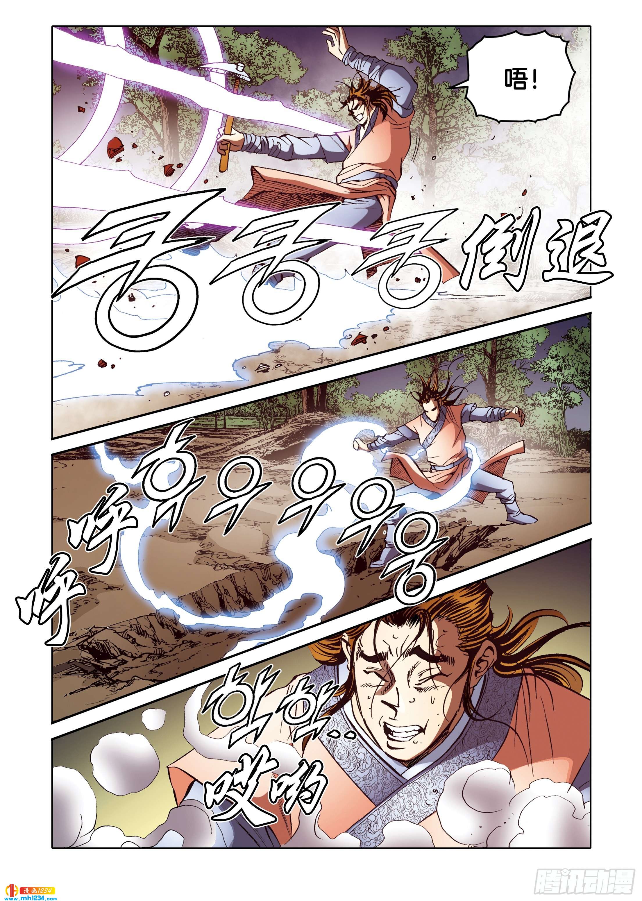 第103话-第103话