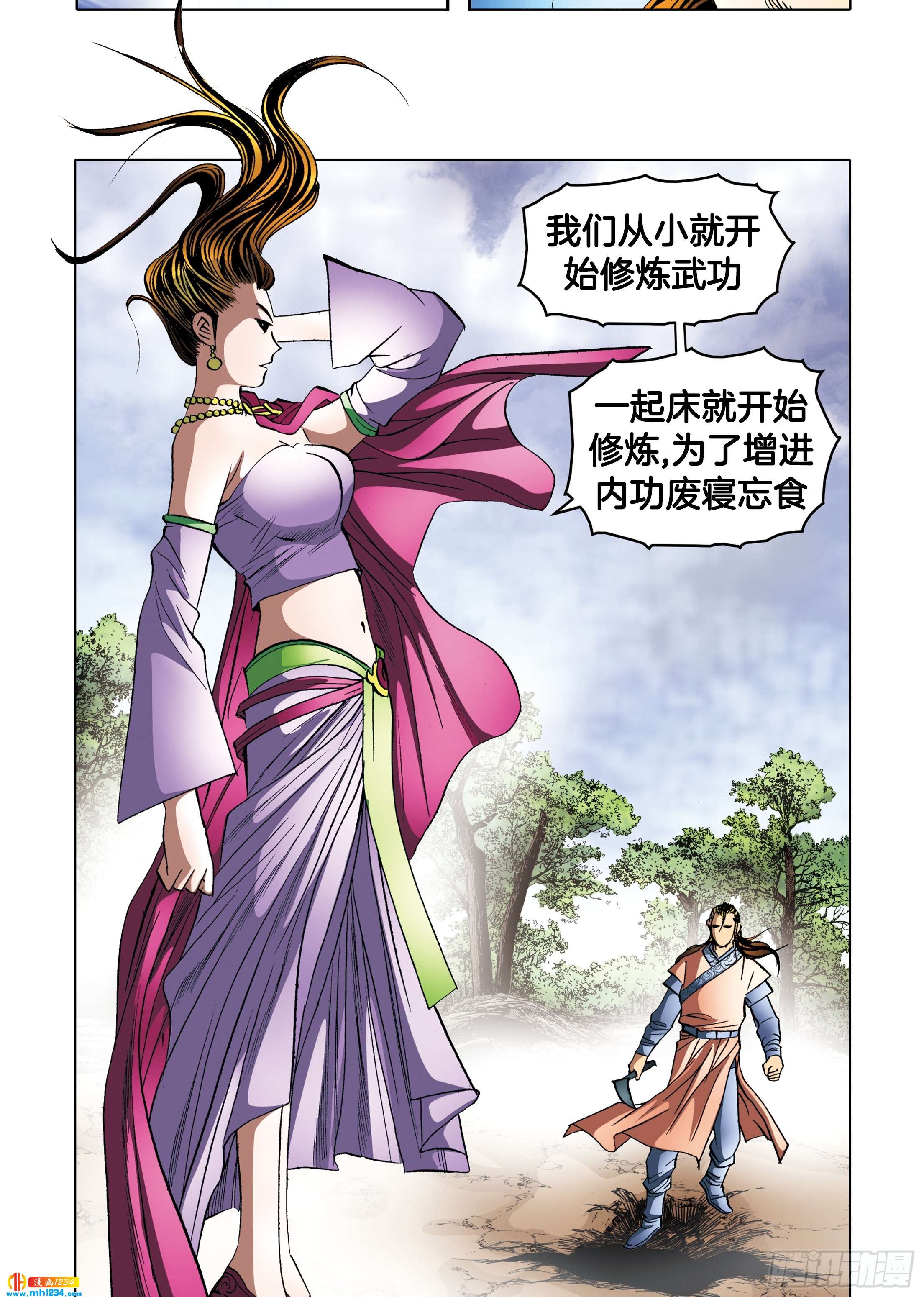 第103话-第103话
