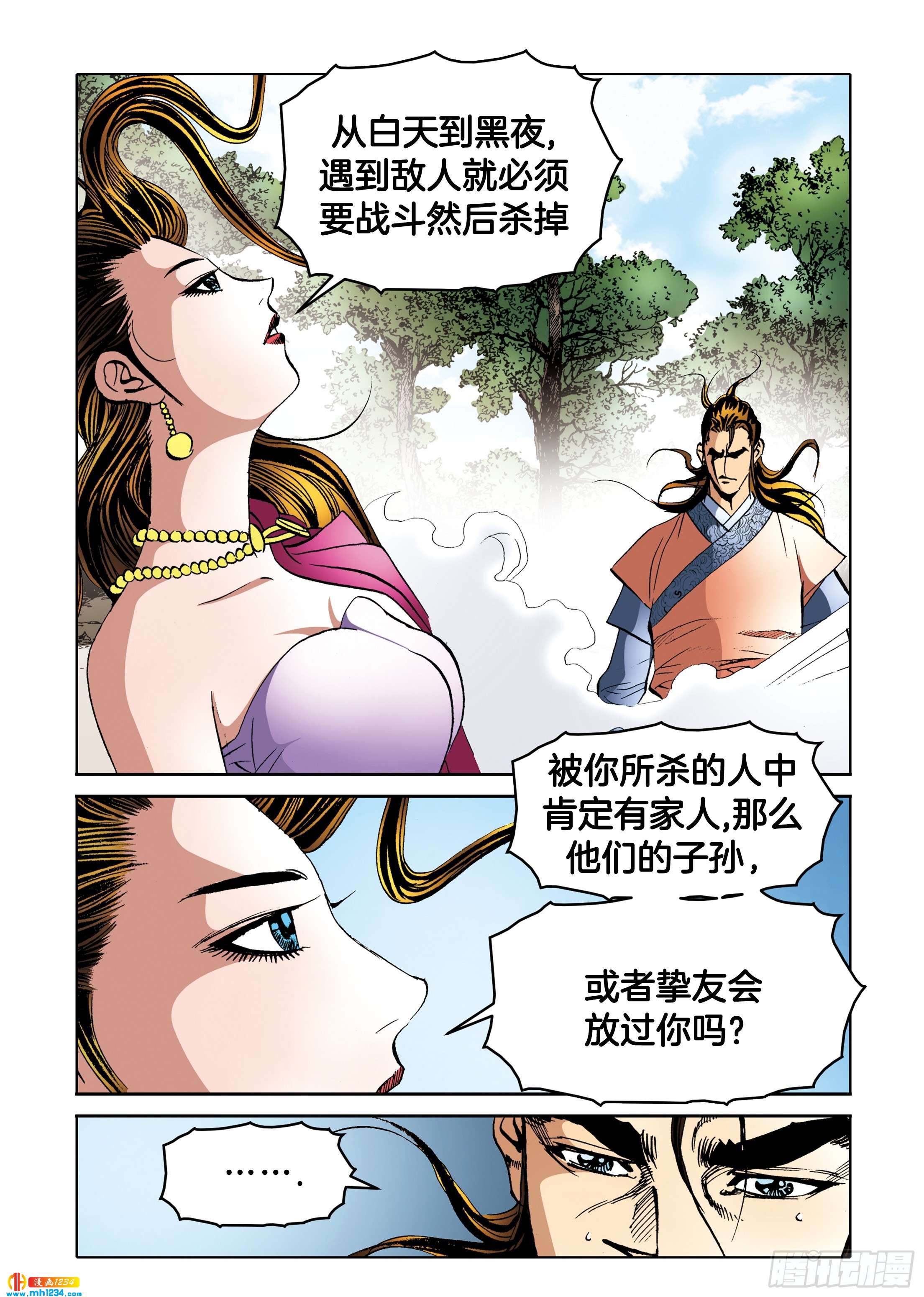第103话-第103话