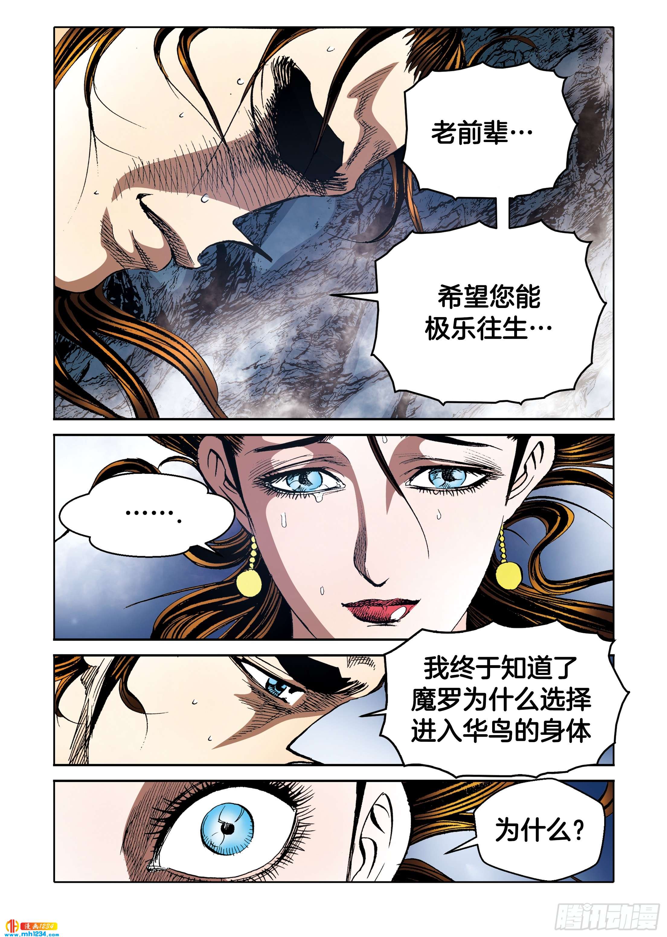 第103话-第103话
