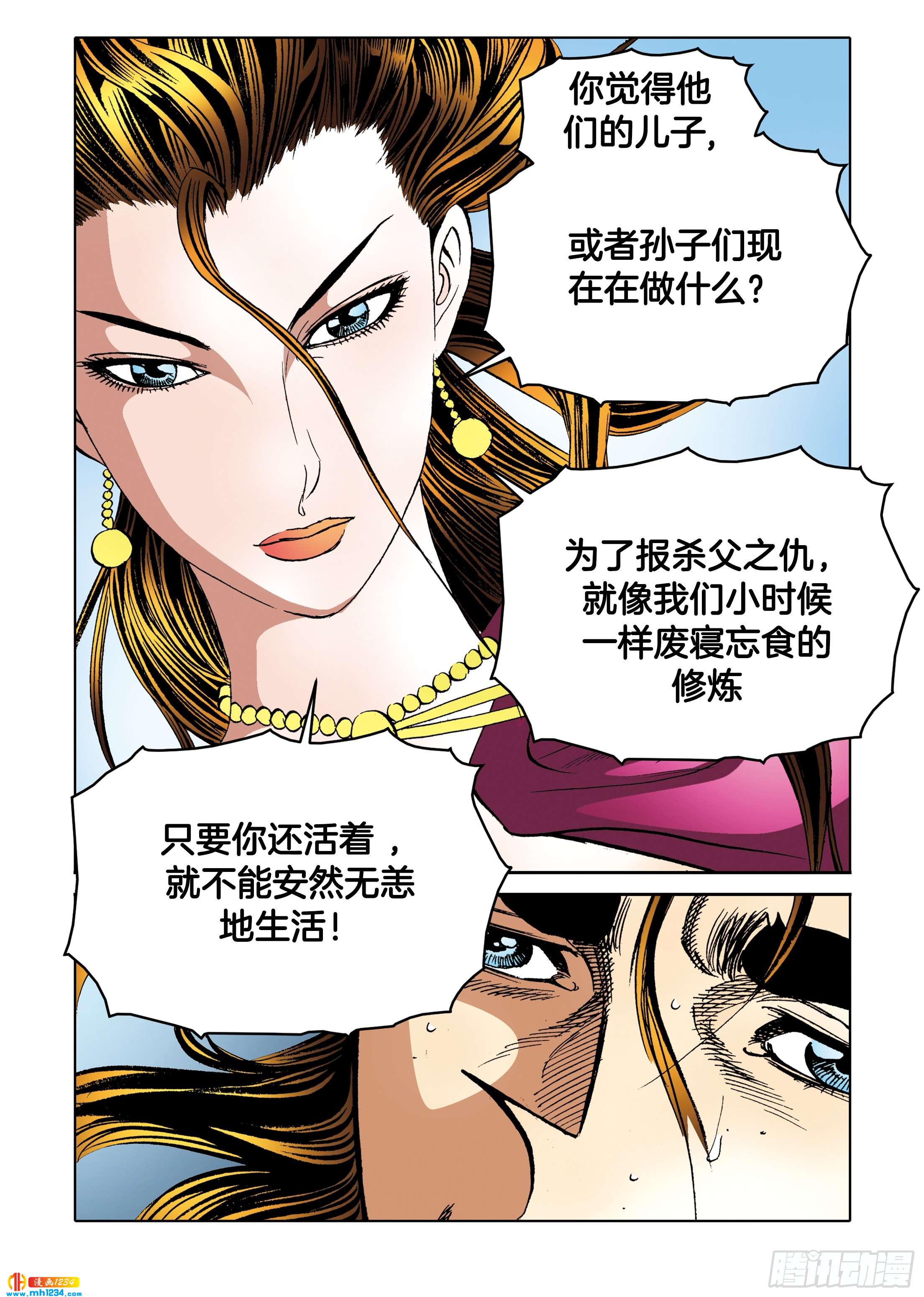 第103话-第103话