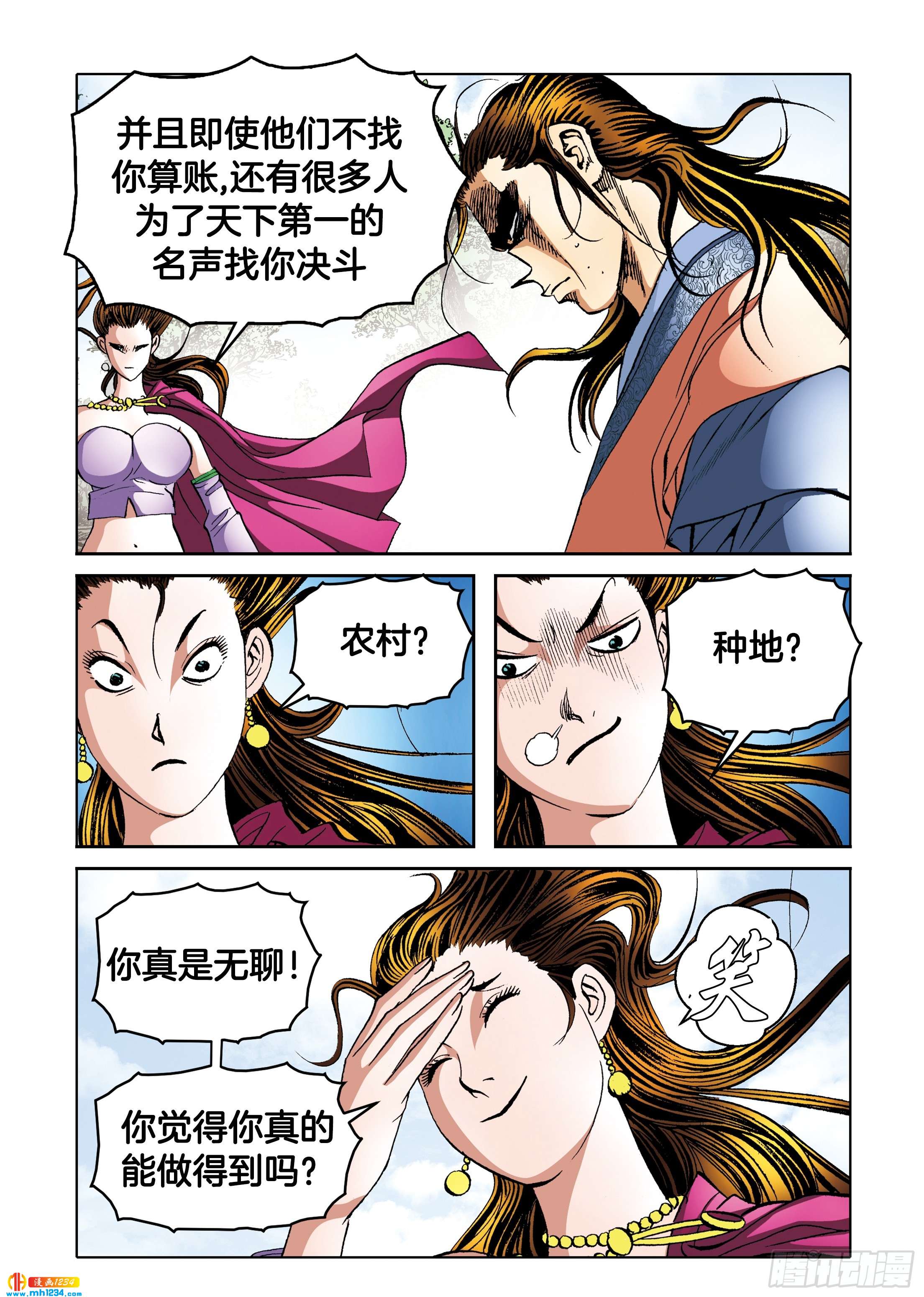 第103话-第103话
