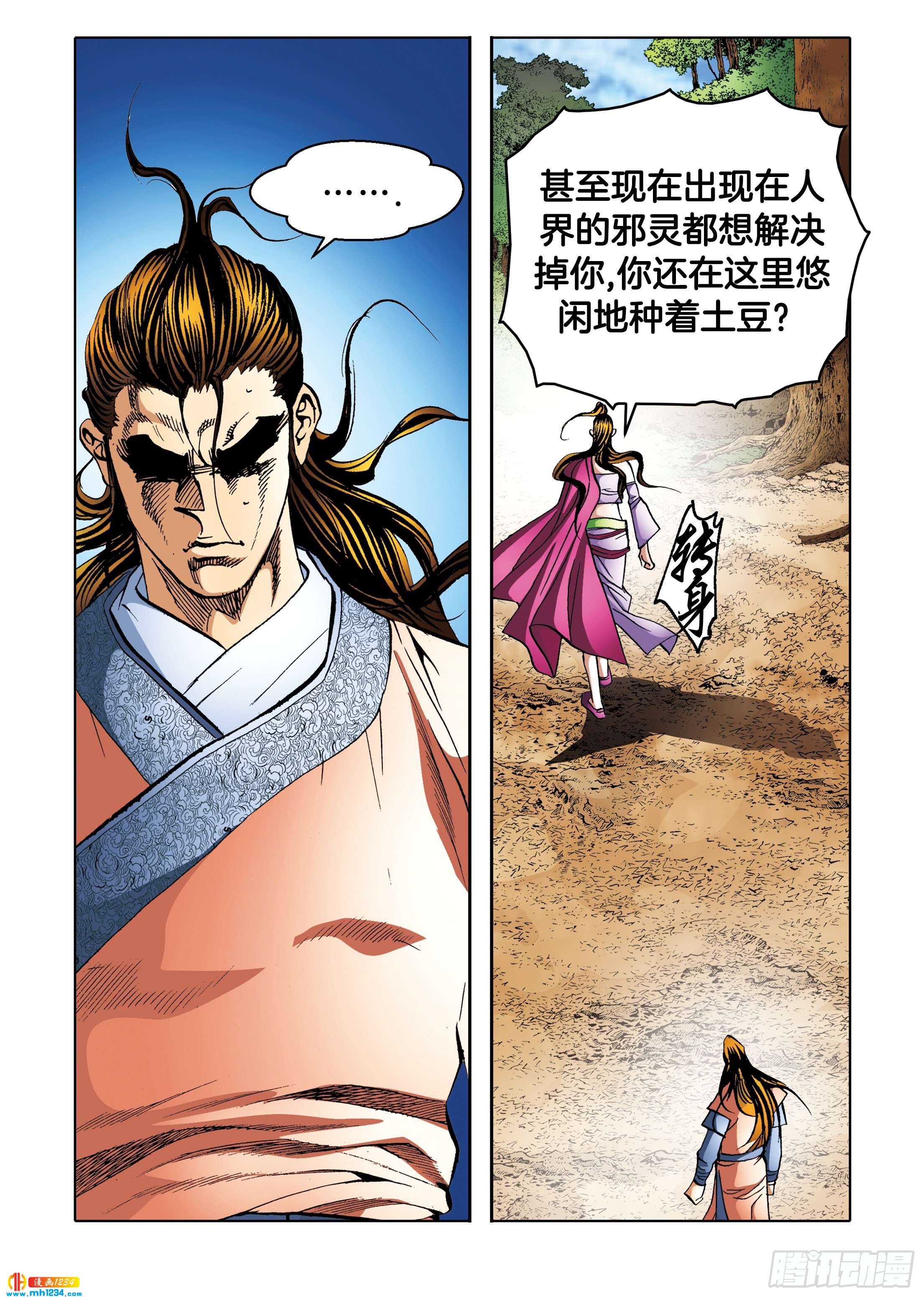 第103话-第103话