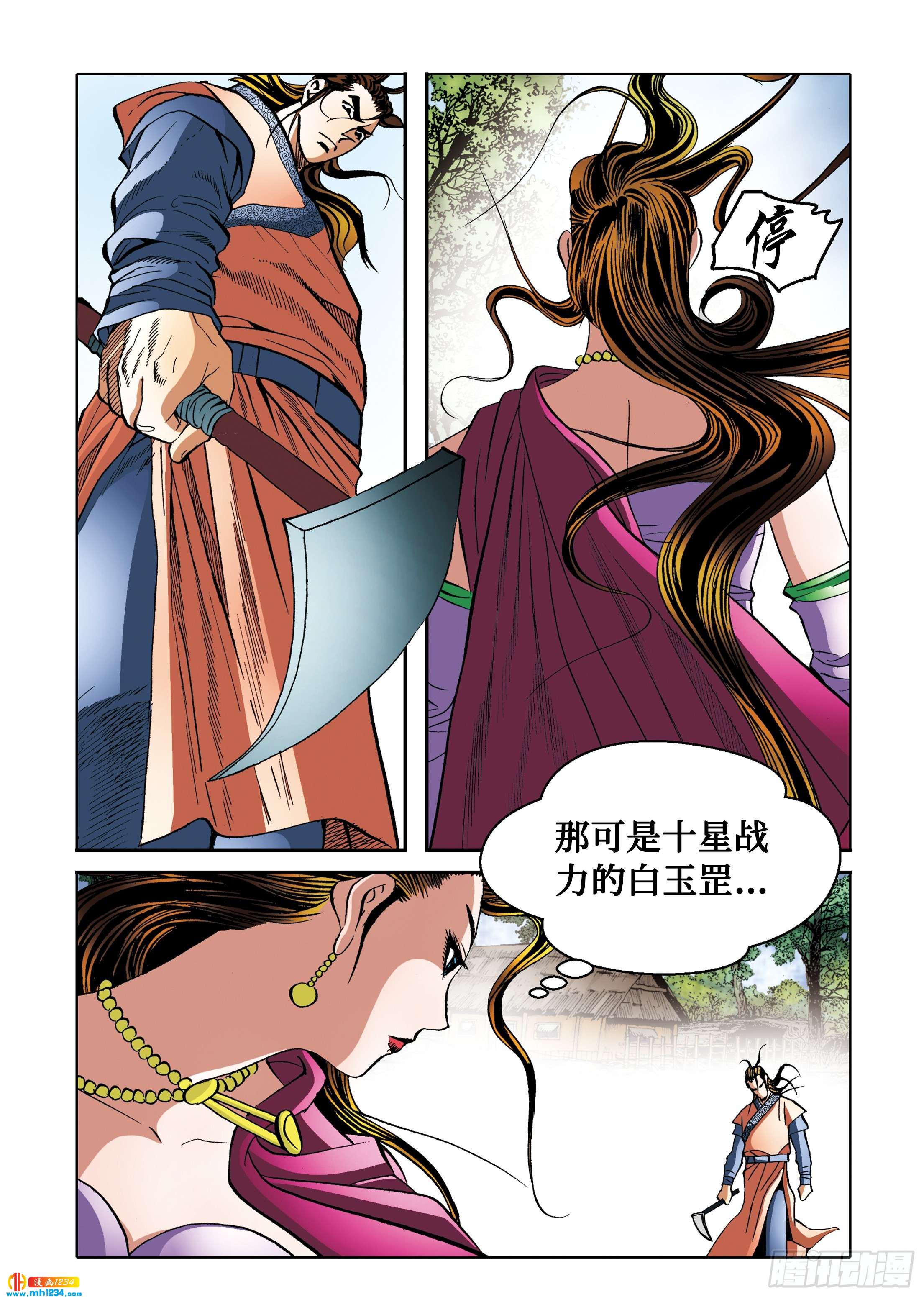 第103话-第103话