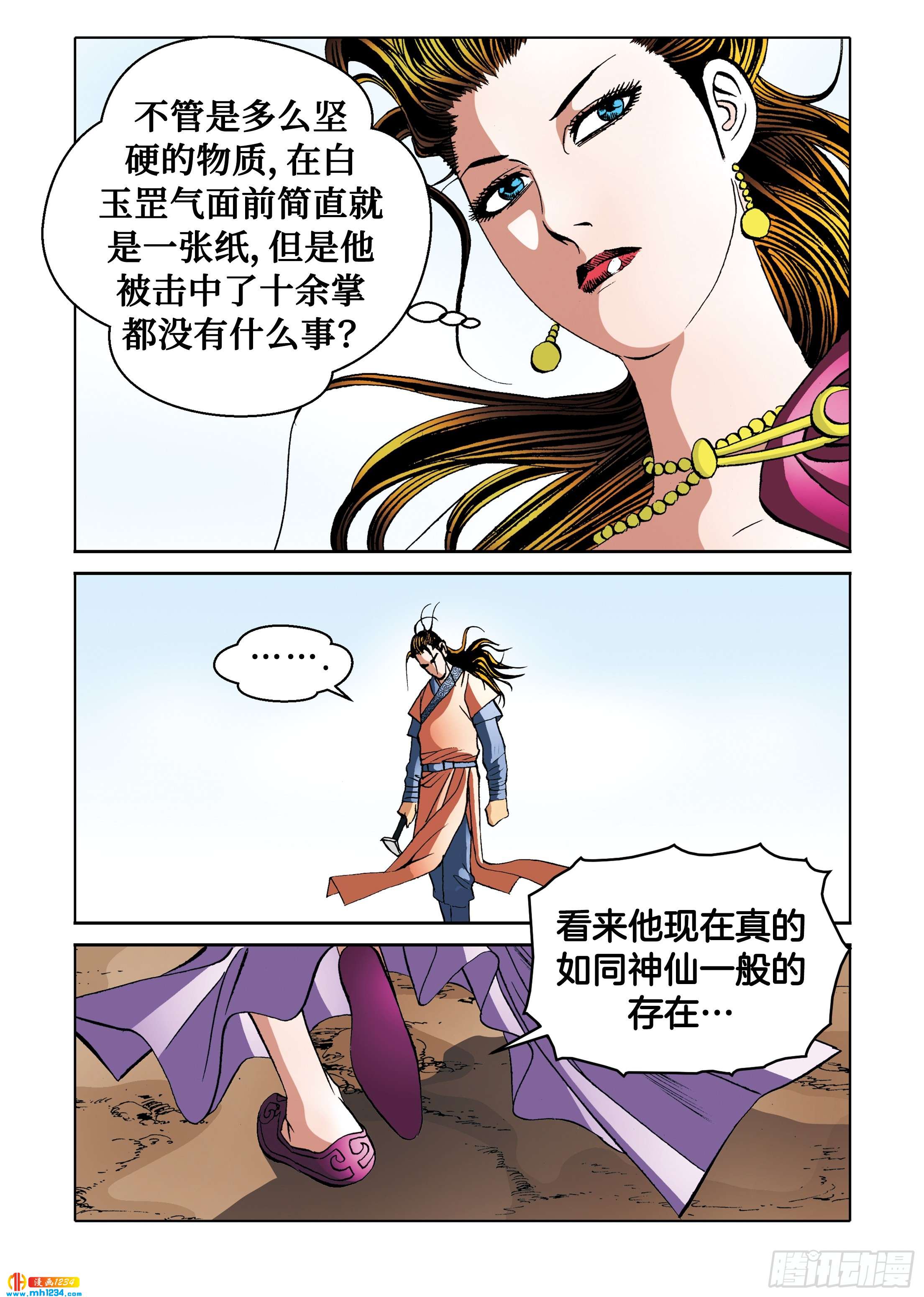 第103话-第103话