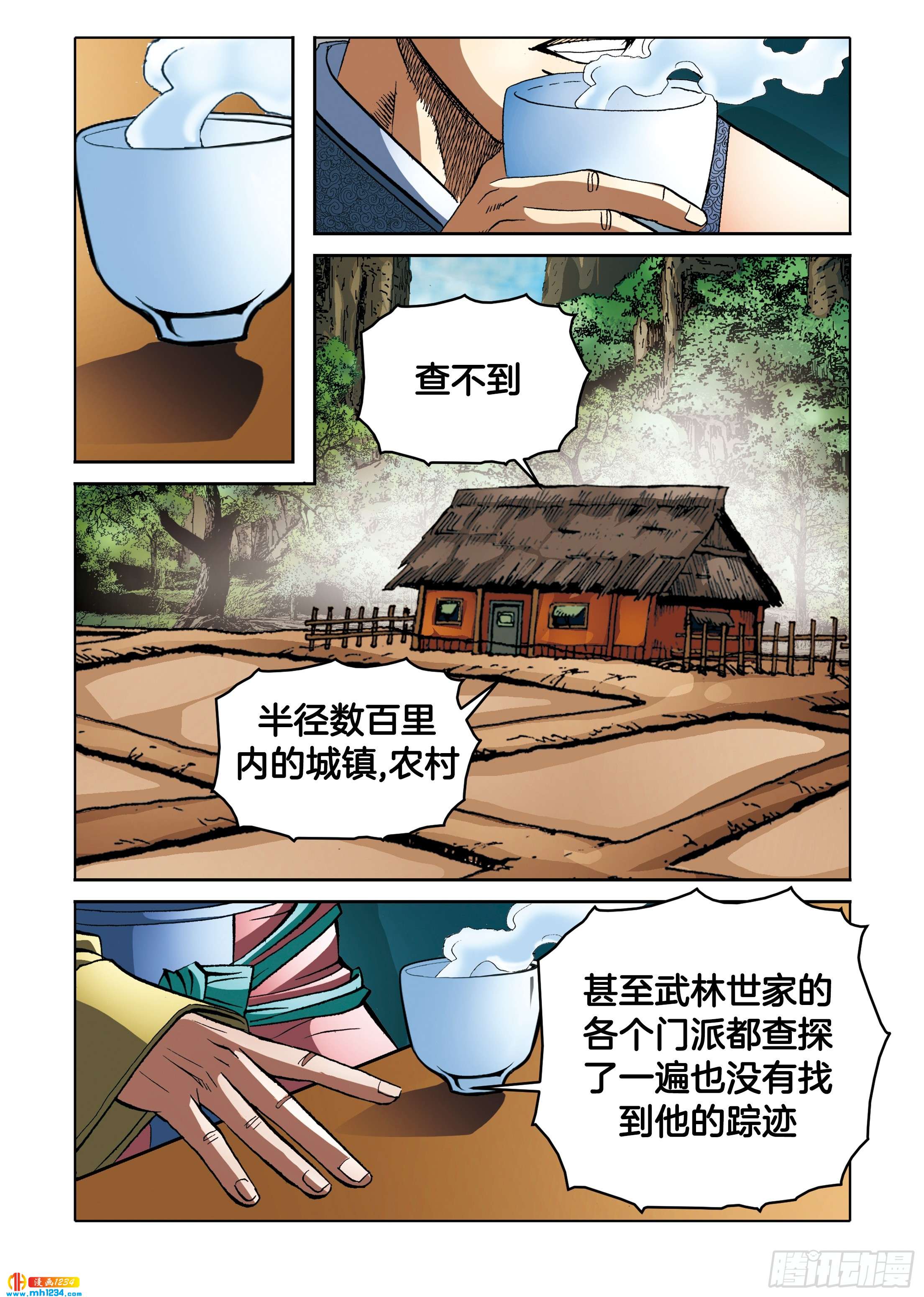 第103话-第103话