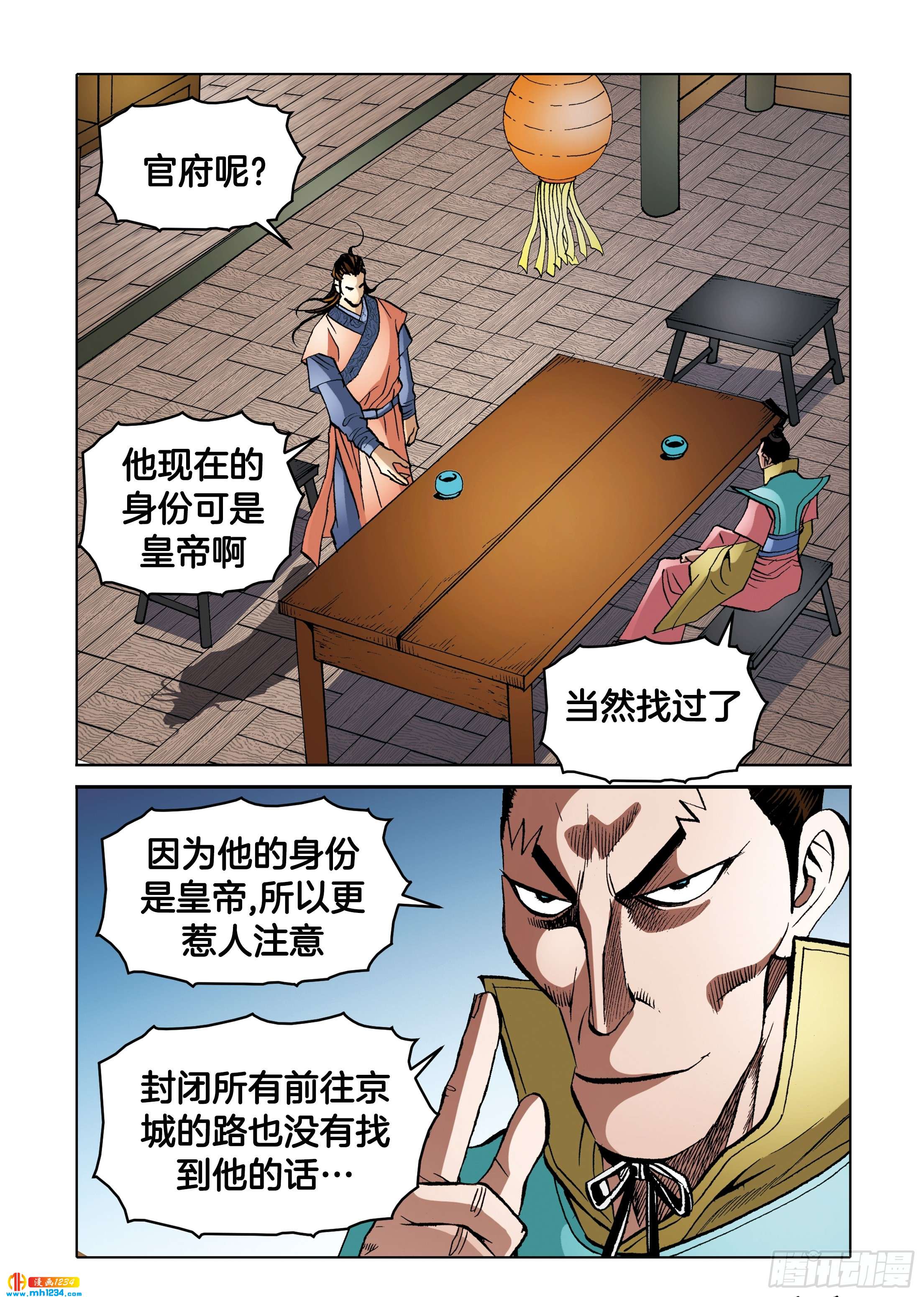第103话-第103话