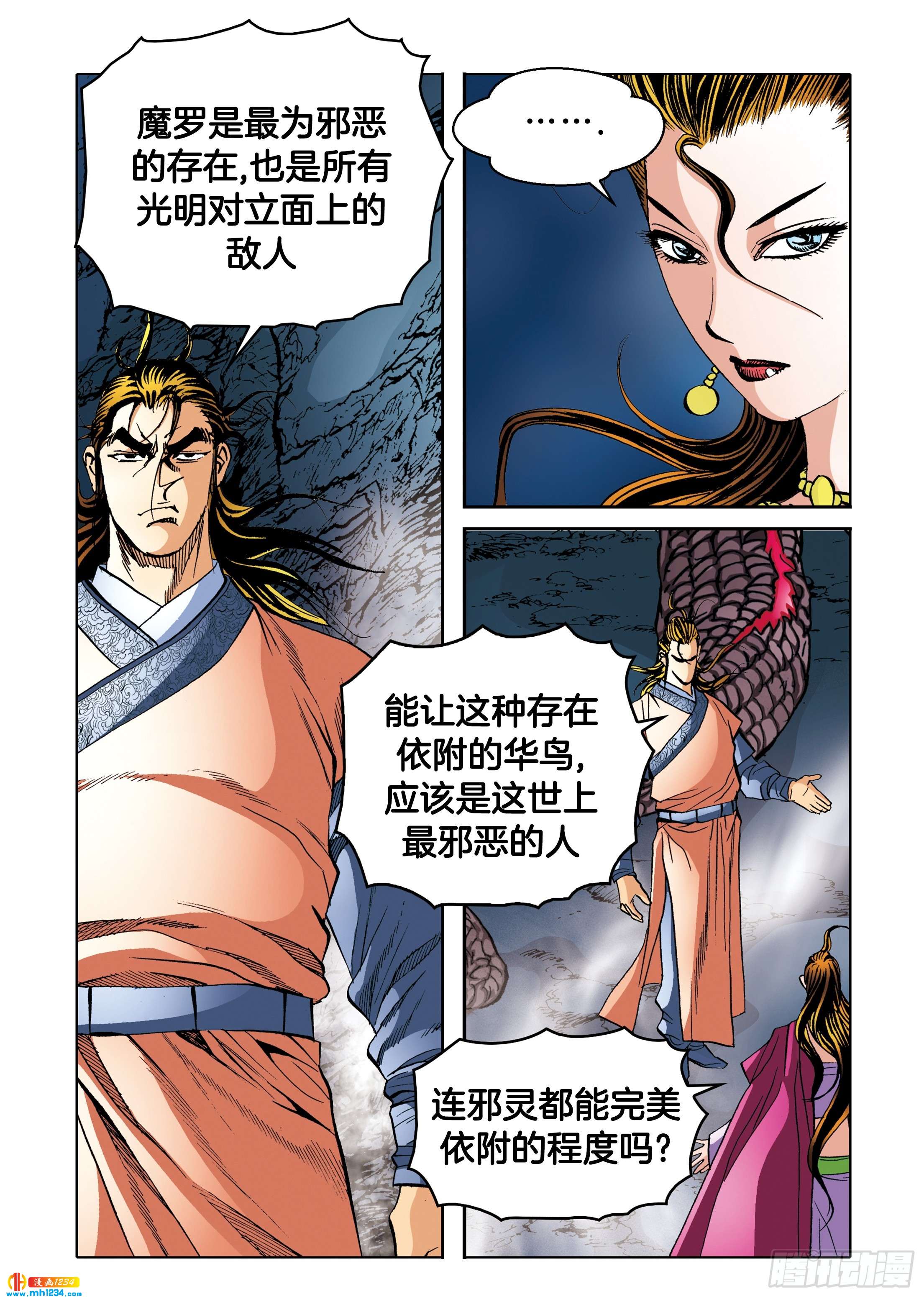 第103话-第103话