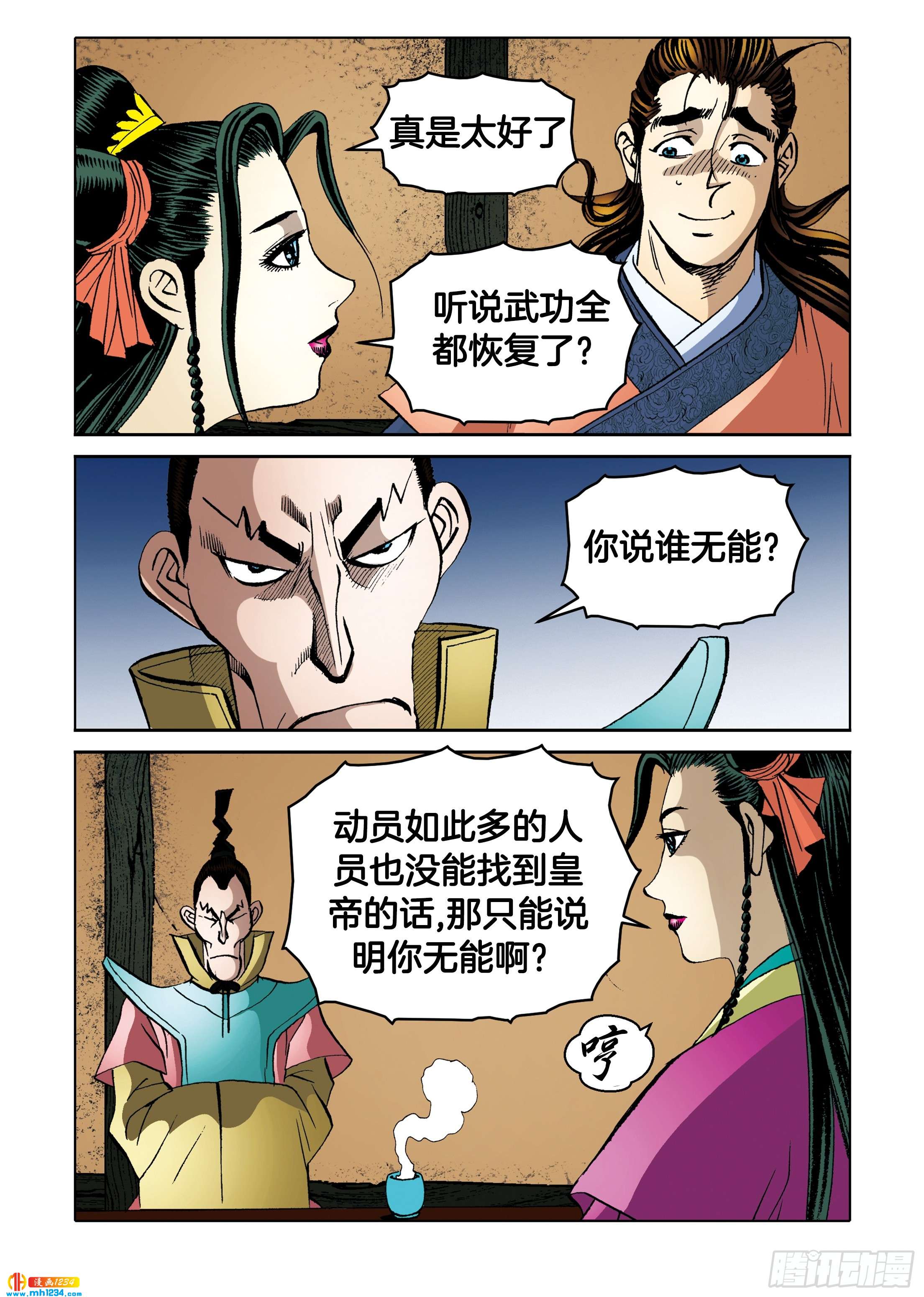 第103话-第103话