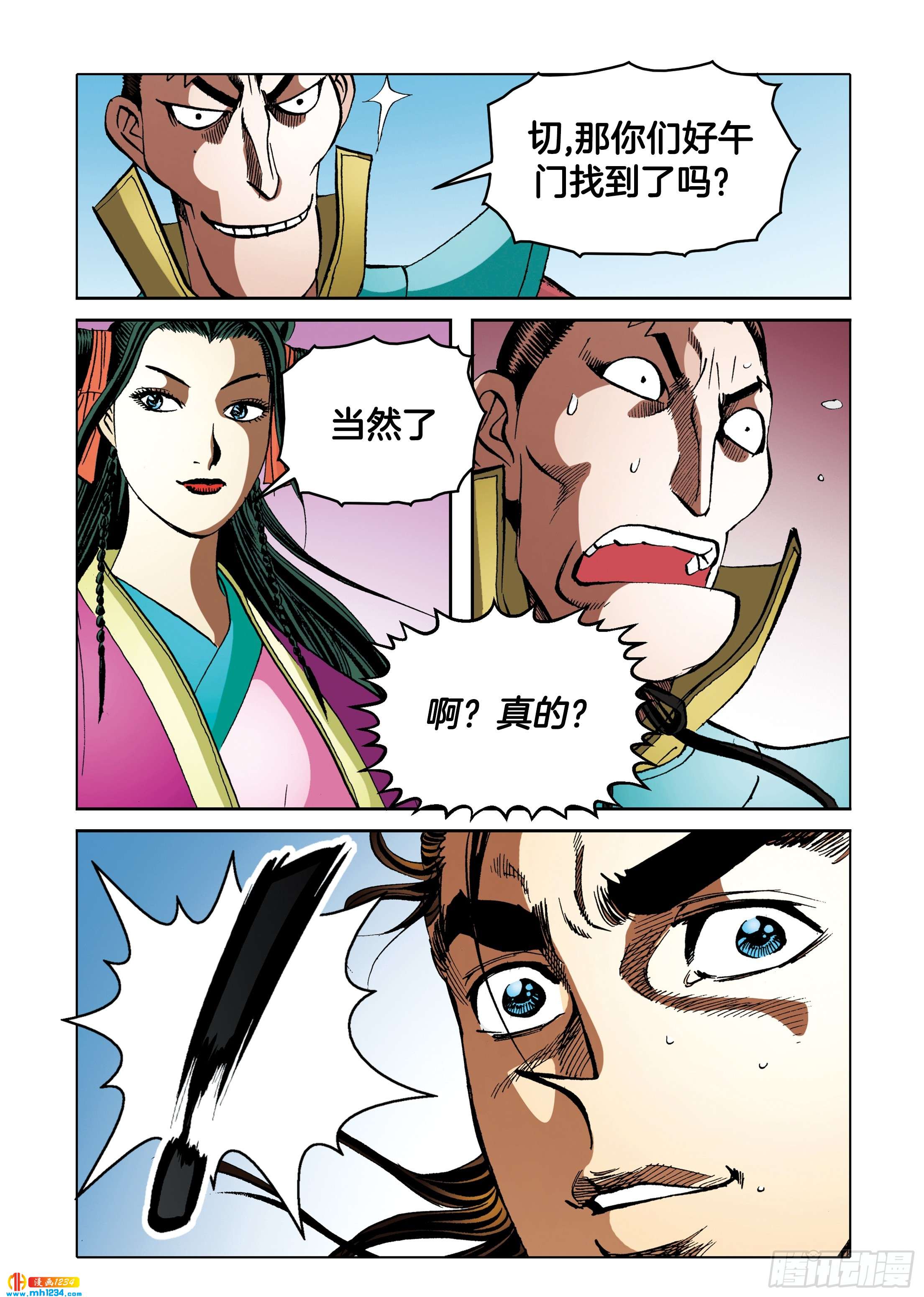 第103话-第103话