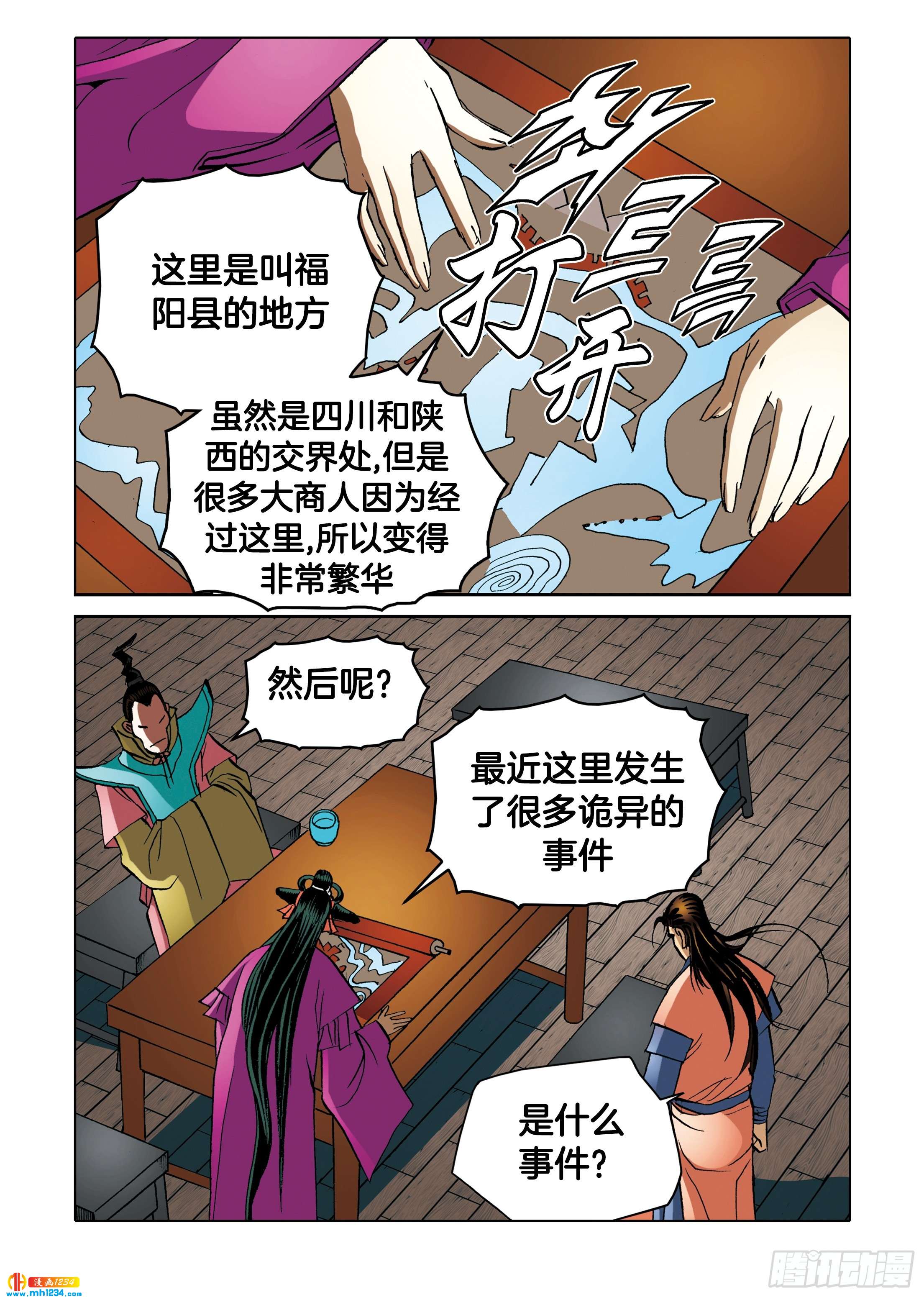 第103话-第103话