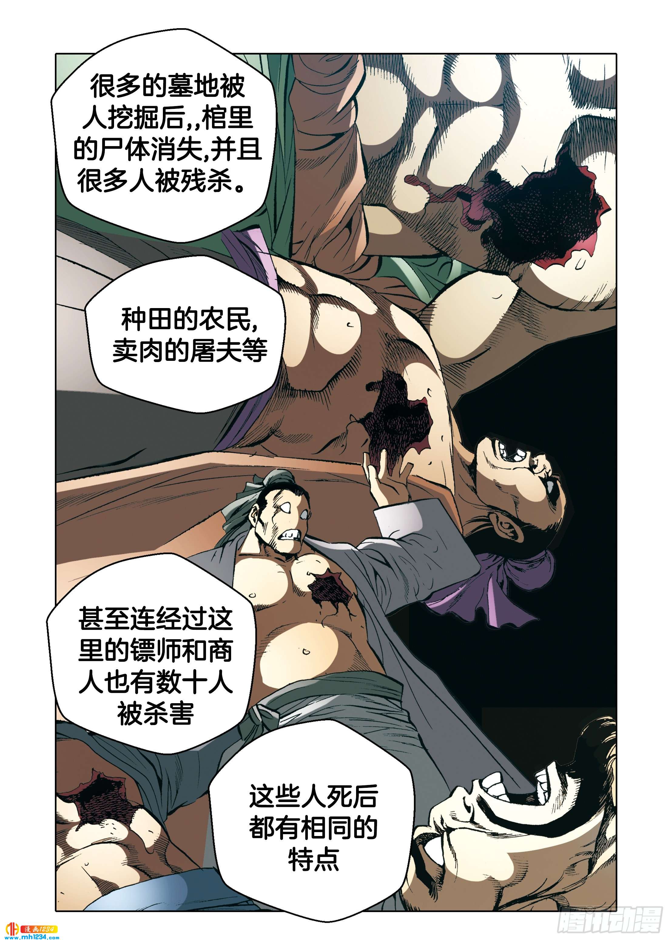 第103话-第103话