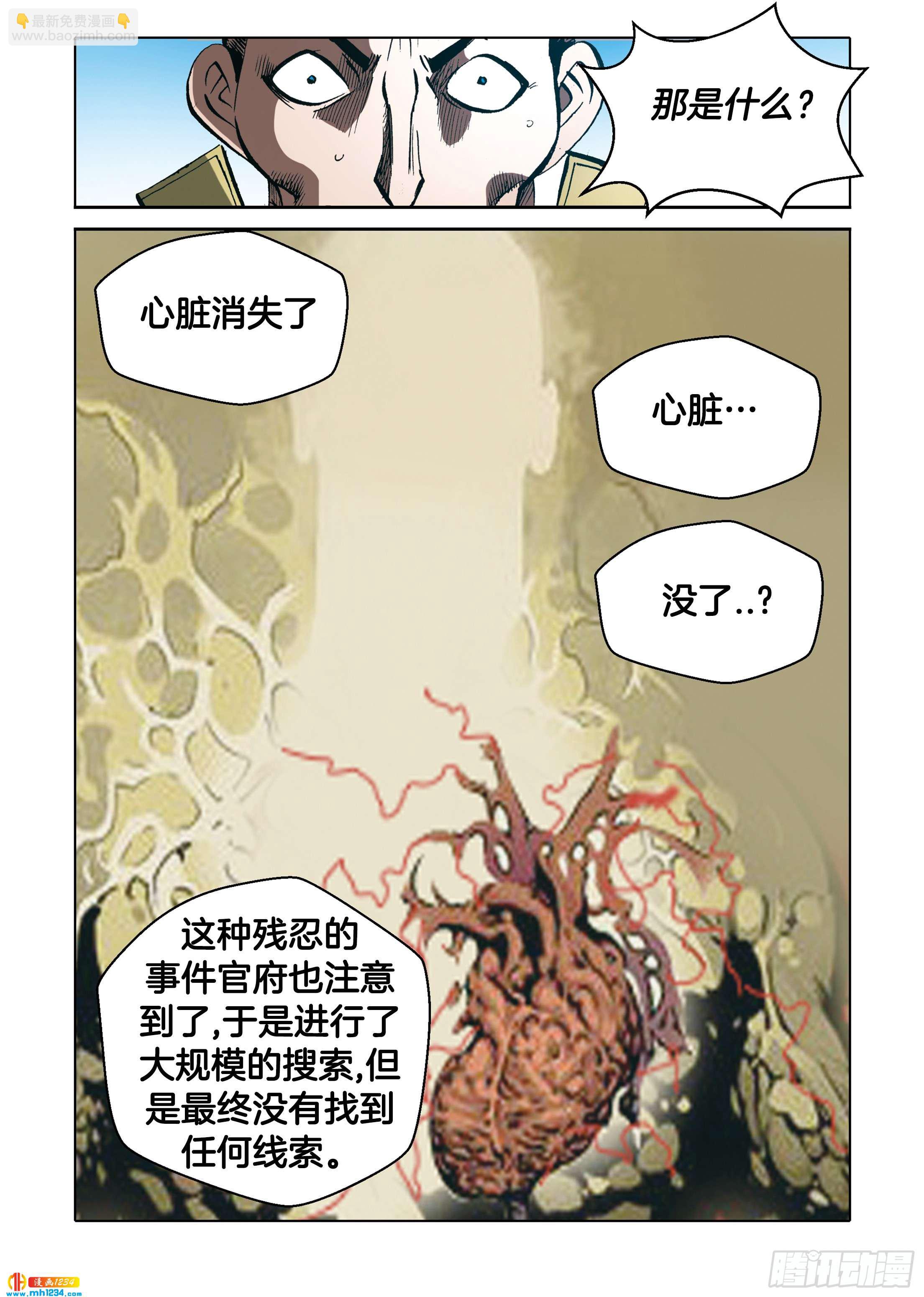 第103话-第103话