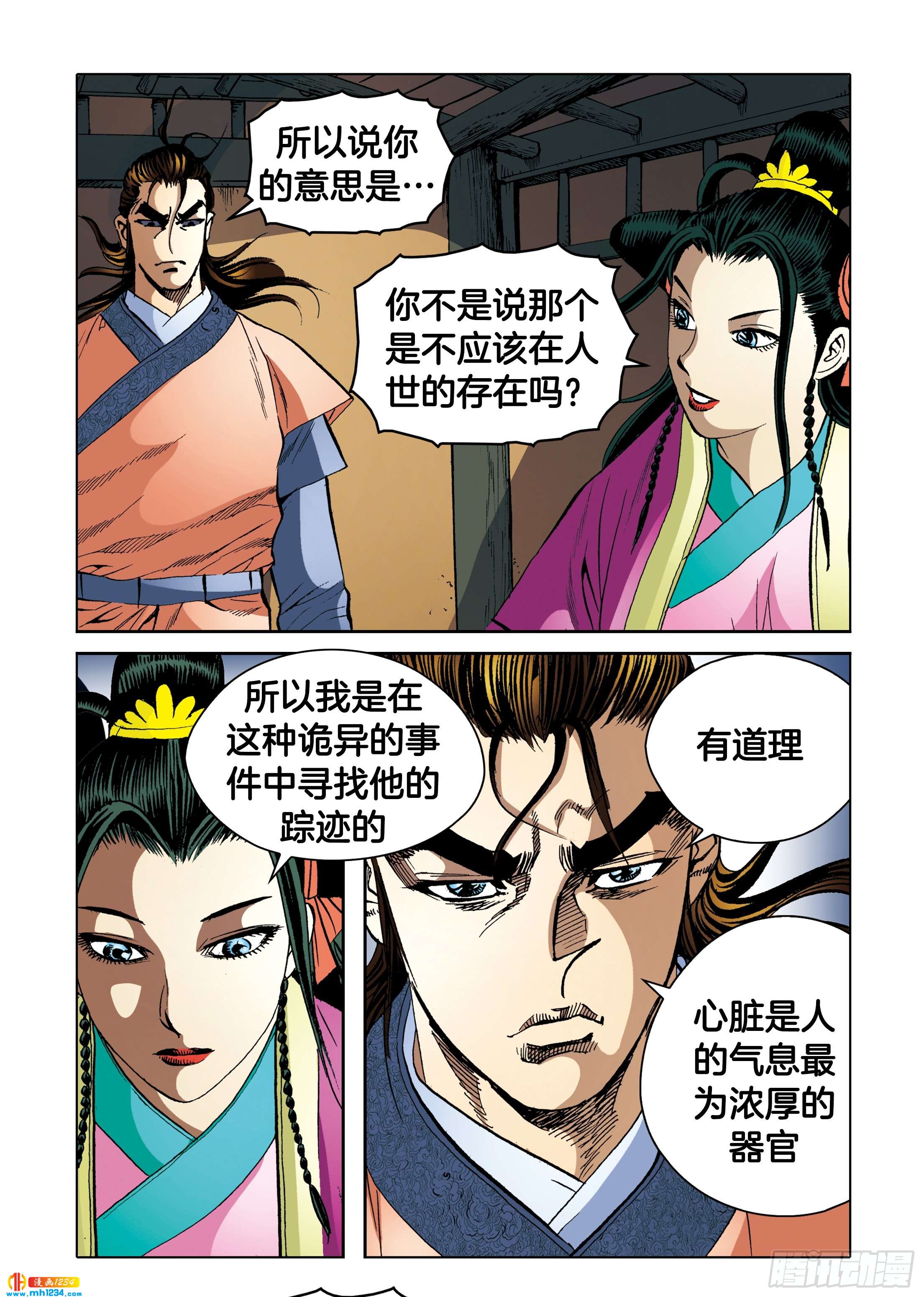 第103话-第103话