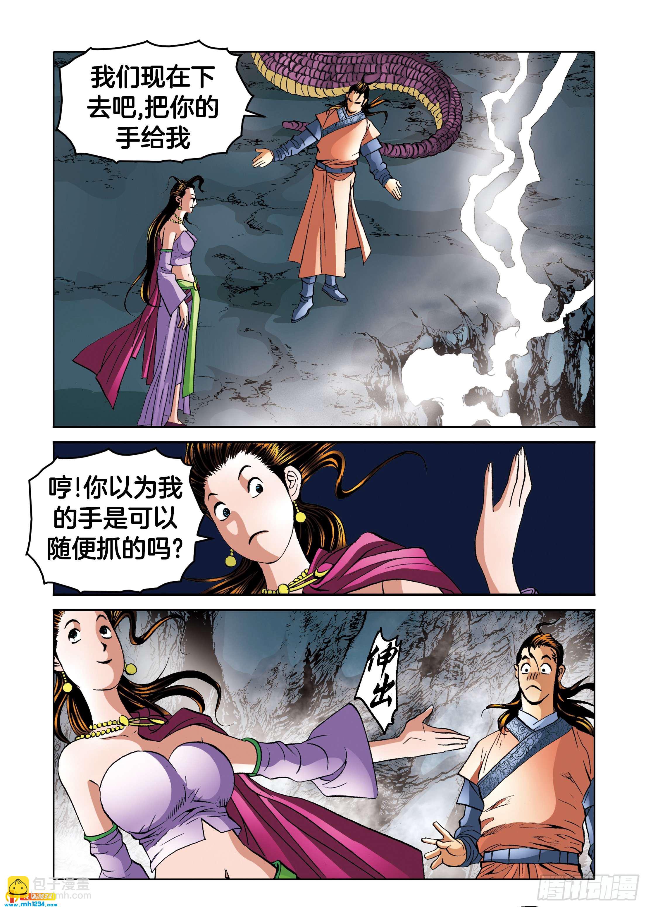 第103话-第103话