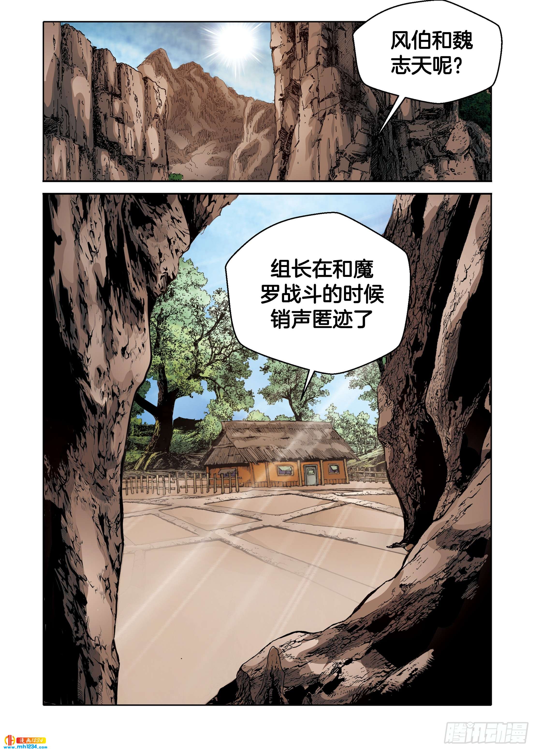 第103话-第103话