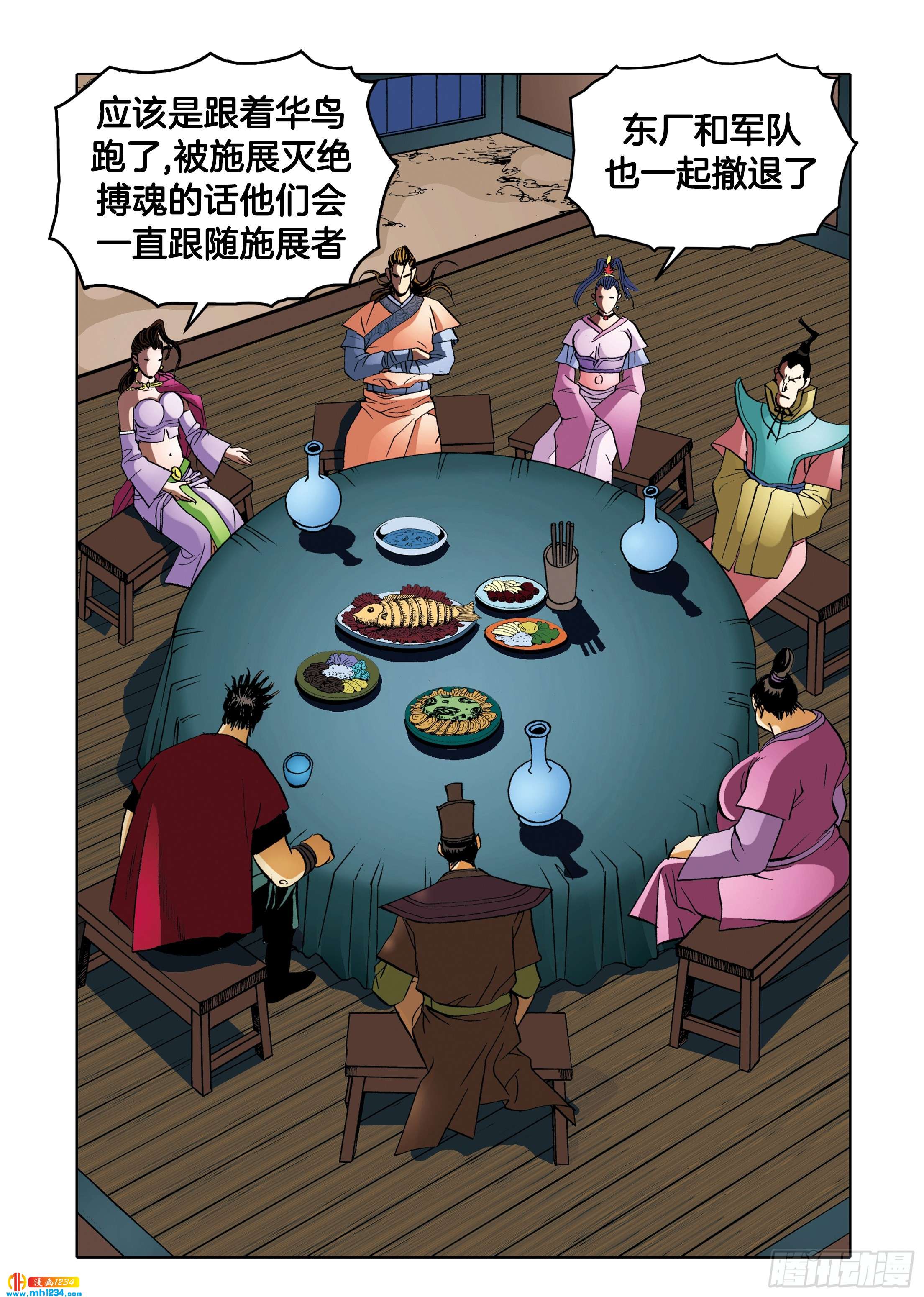 第103话-第103话