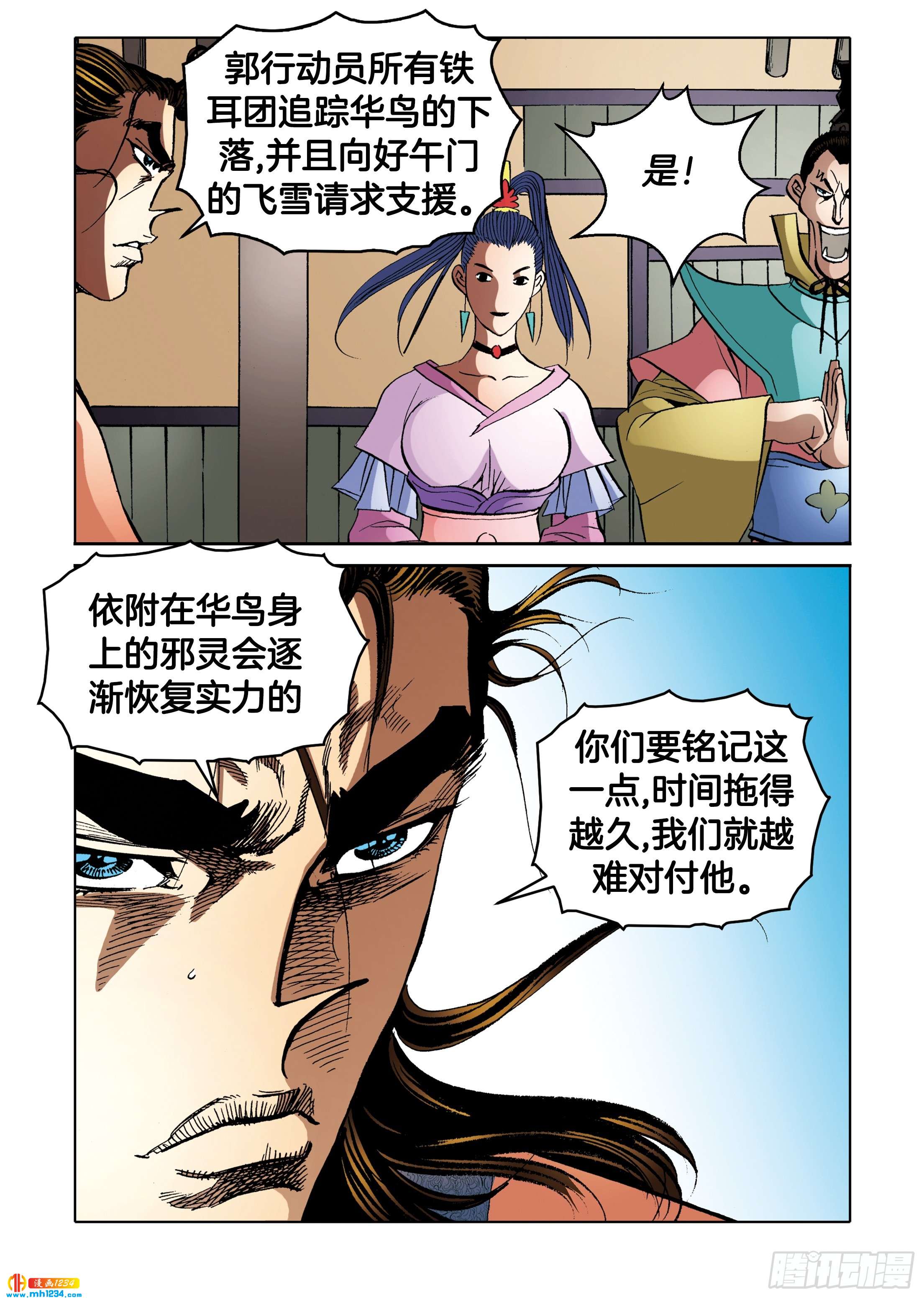 第103话-第103话