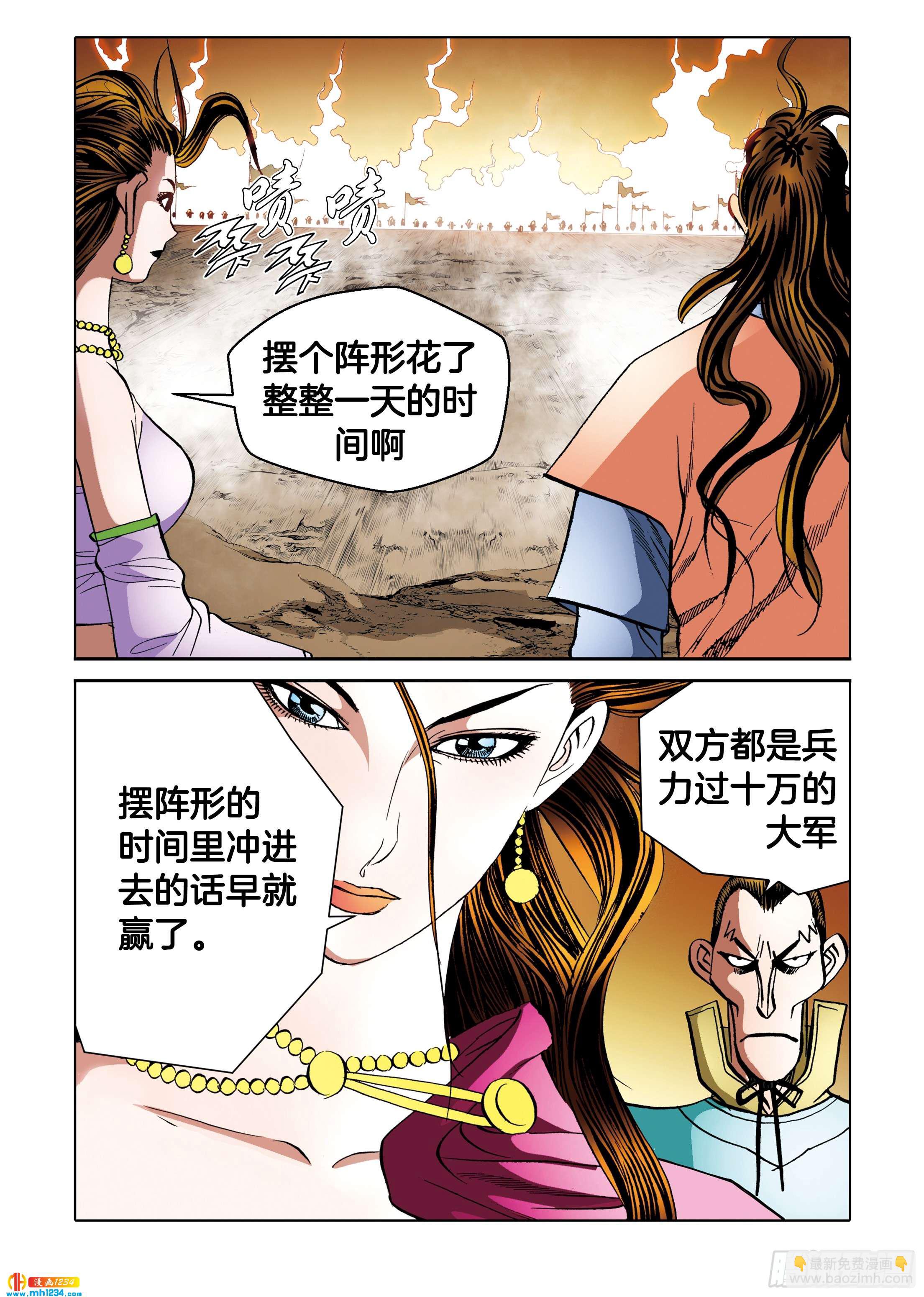 第105话-第105话