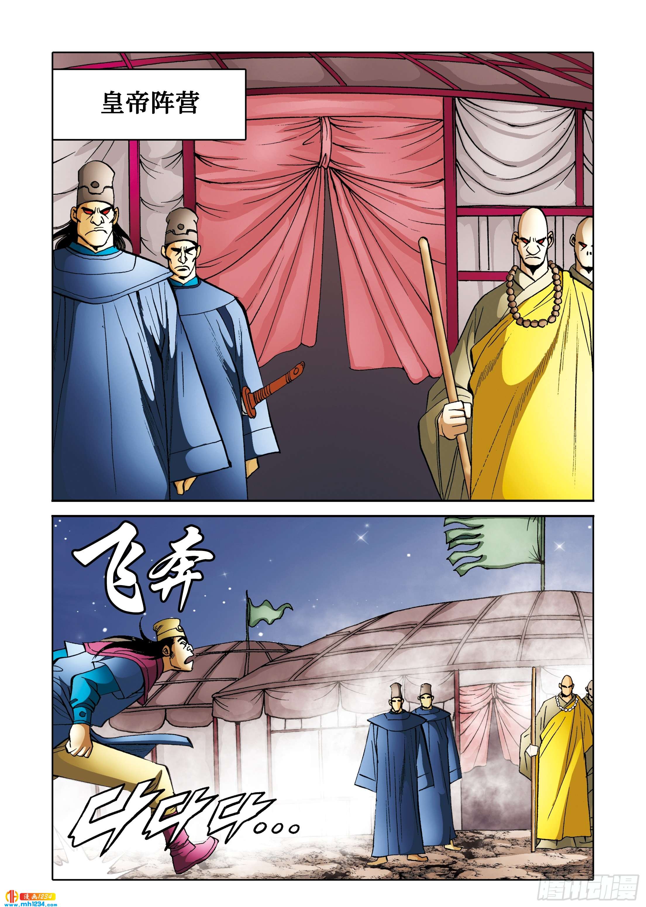 第105话-第105话
