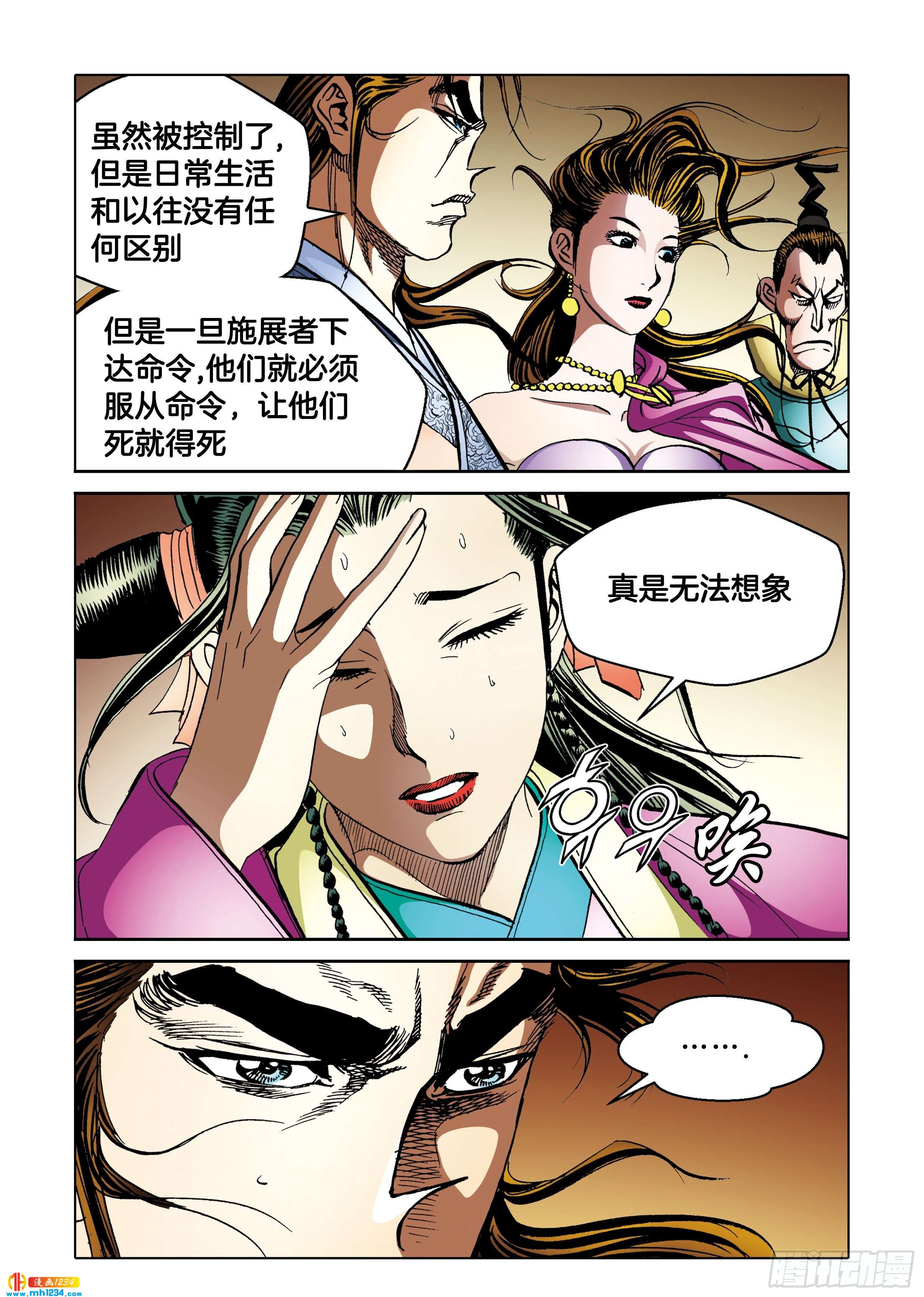 第105话-第105话