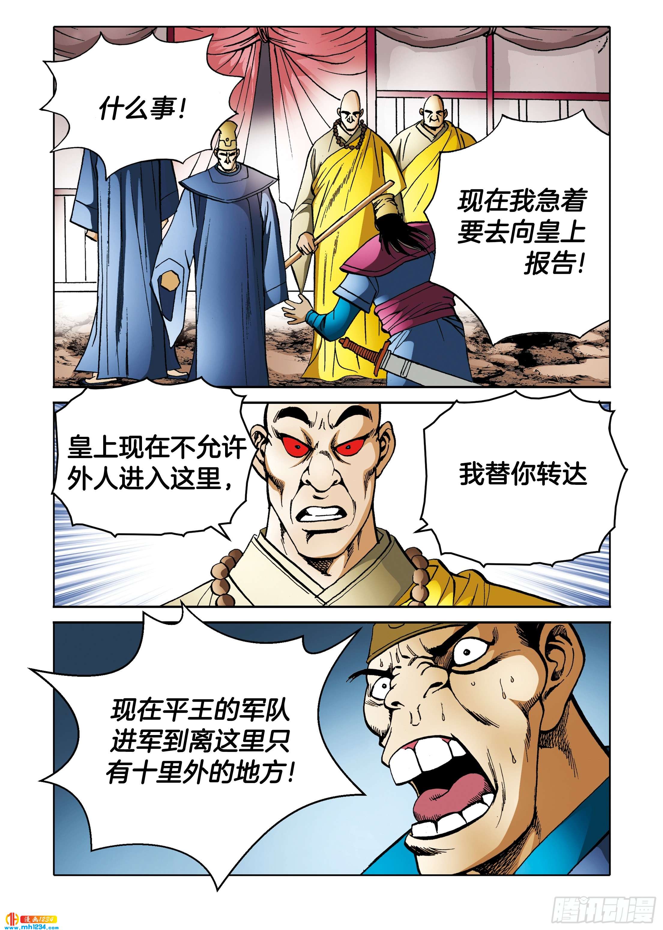 第105话-第105话