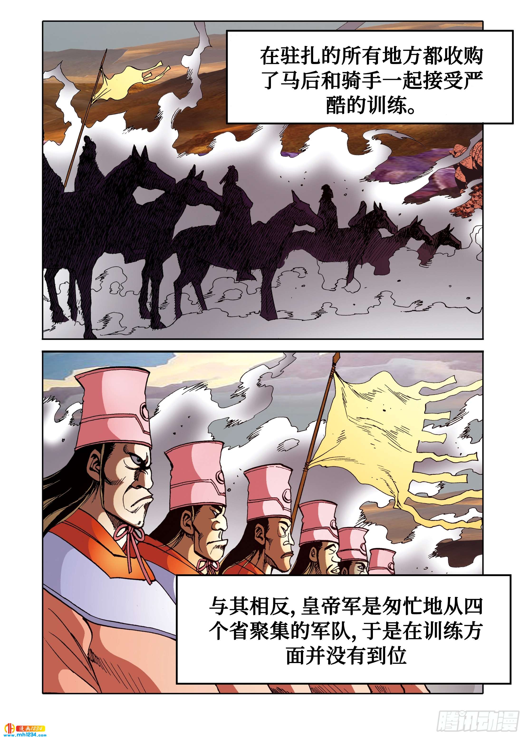 第105话-第105话