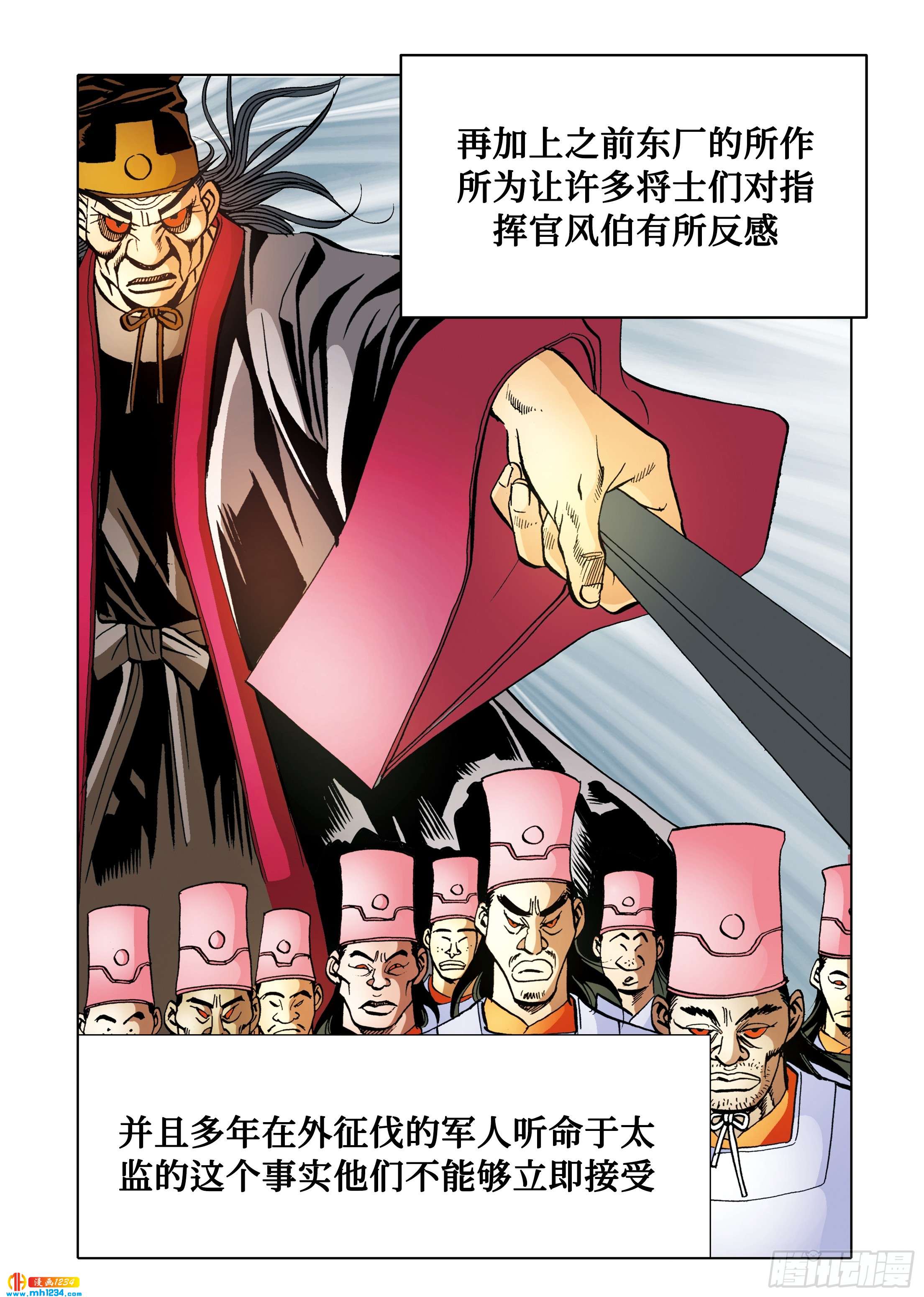 第105话-第105话