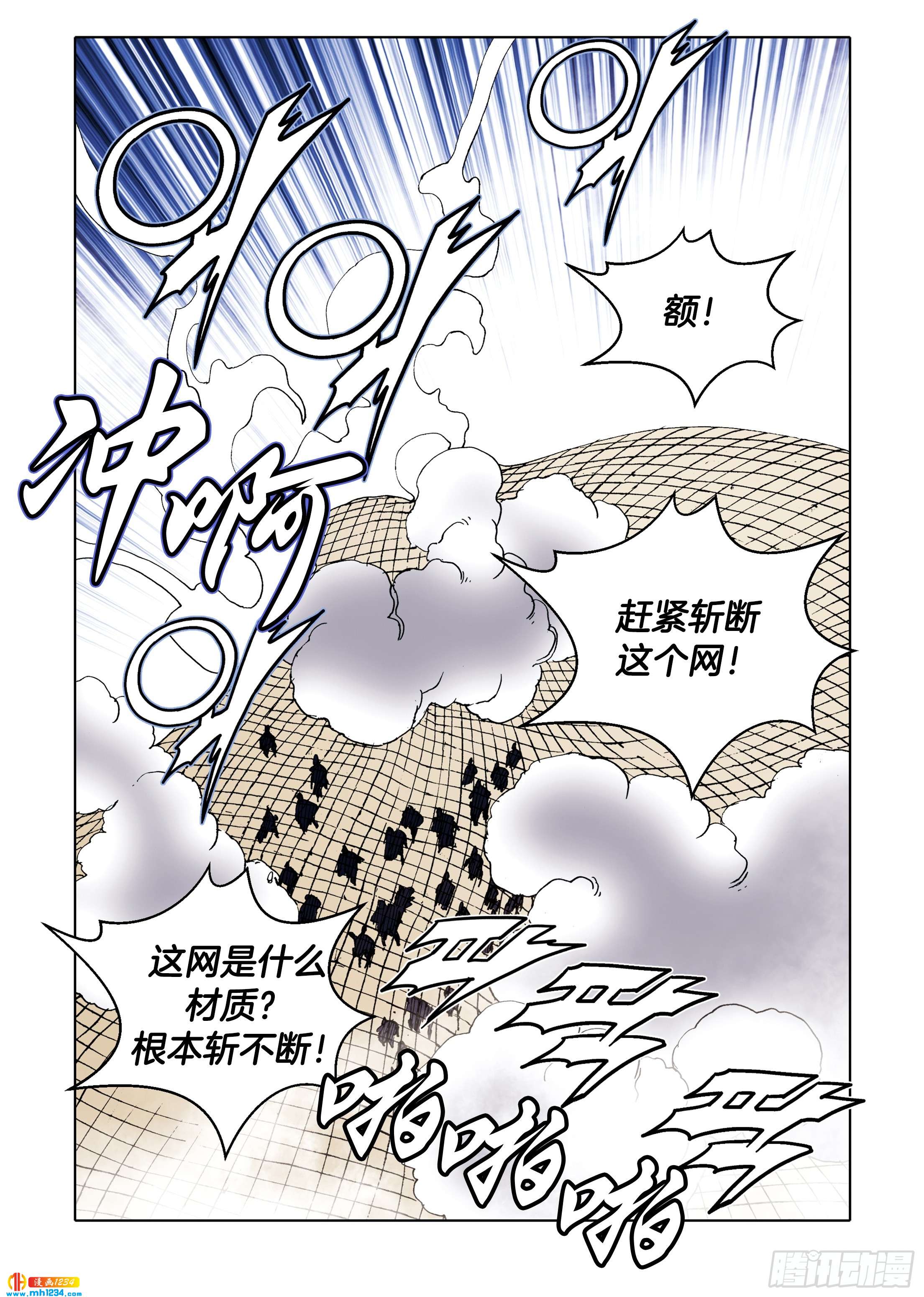 第105话-第105话