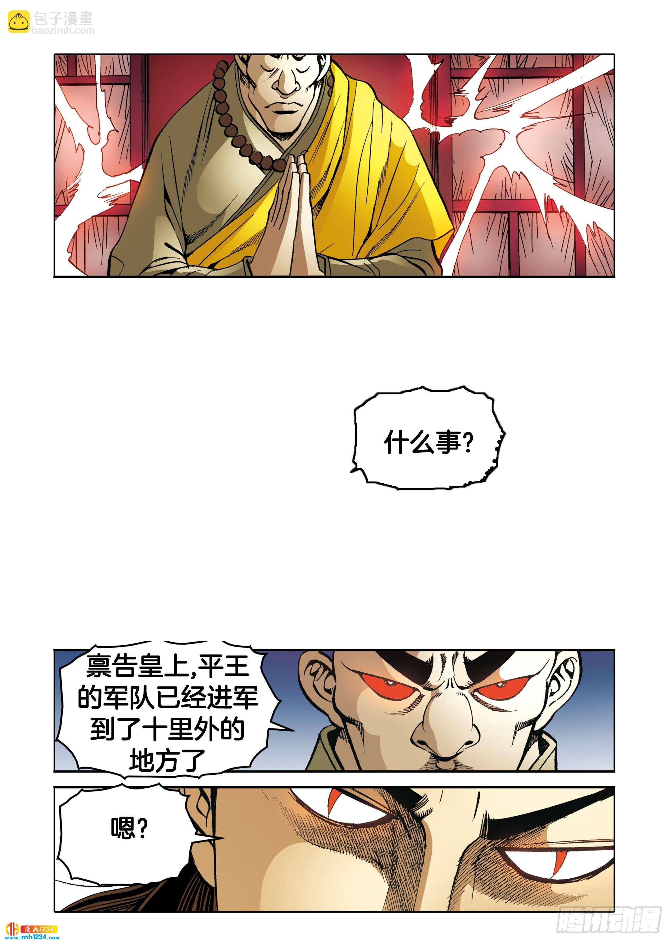第105话-第105话