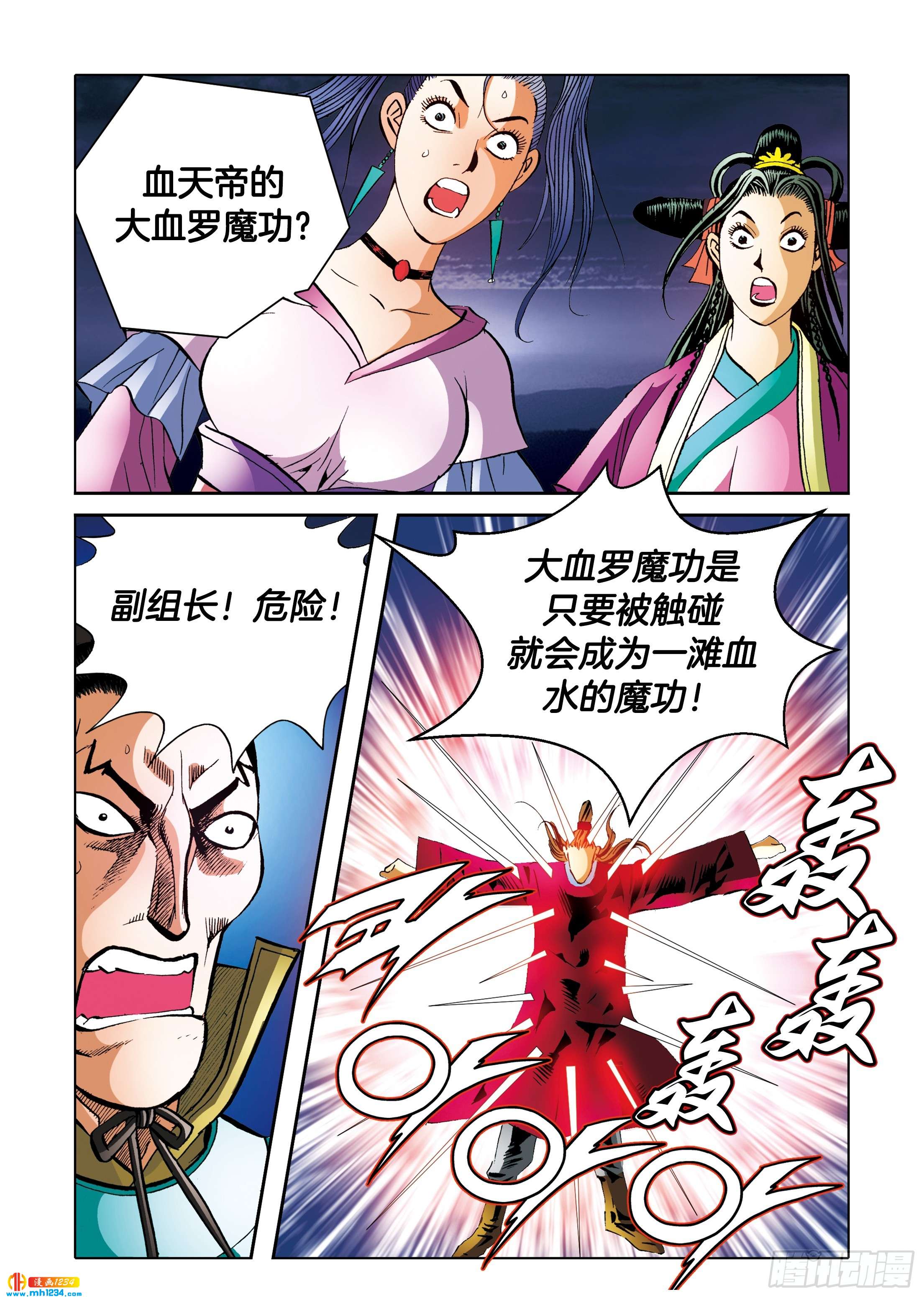 第107话-第107话