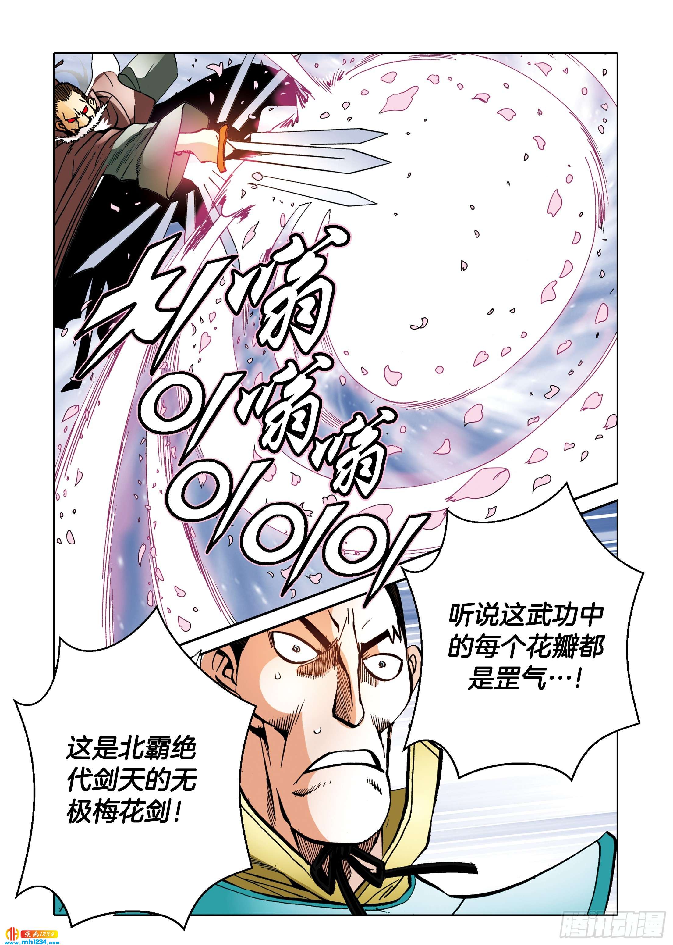 第107话-第107话