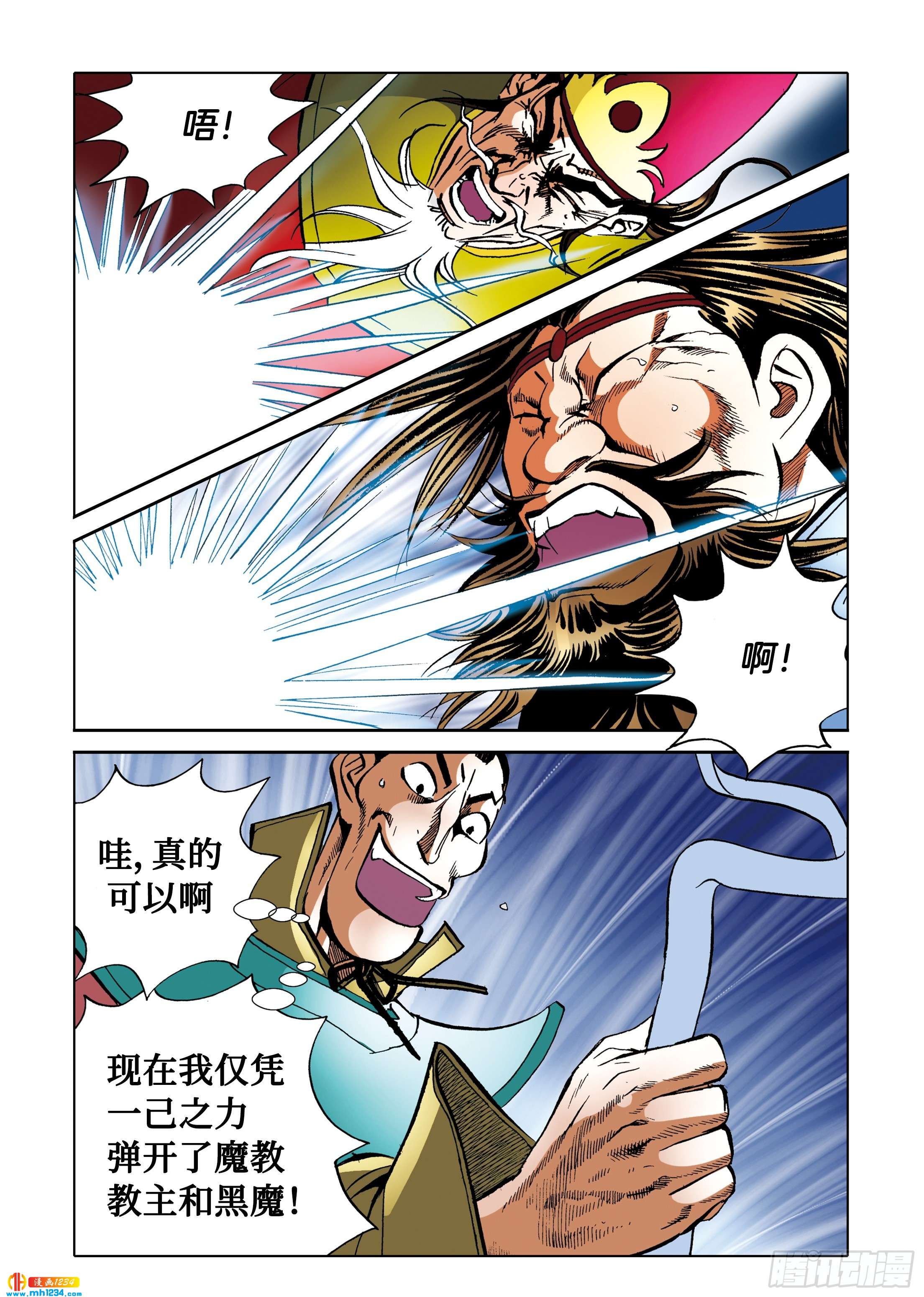 第109话-第109话